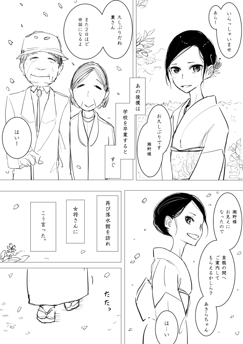 [ディビ] 男の娘×ショタエロ漫画