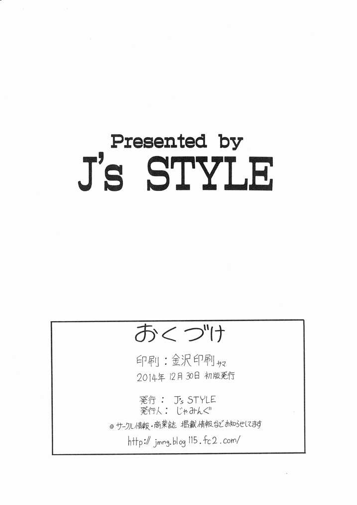 (C87) [J's Style (じゃみんぐ)] ビルドファイターズ レイン (機動武闘伝Gガンダム)