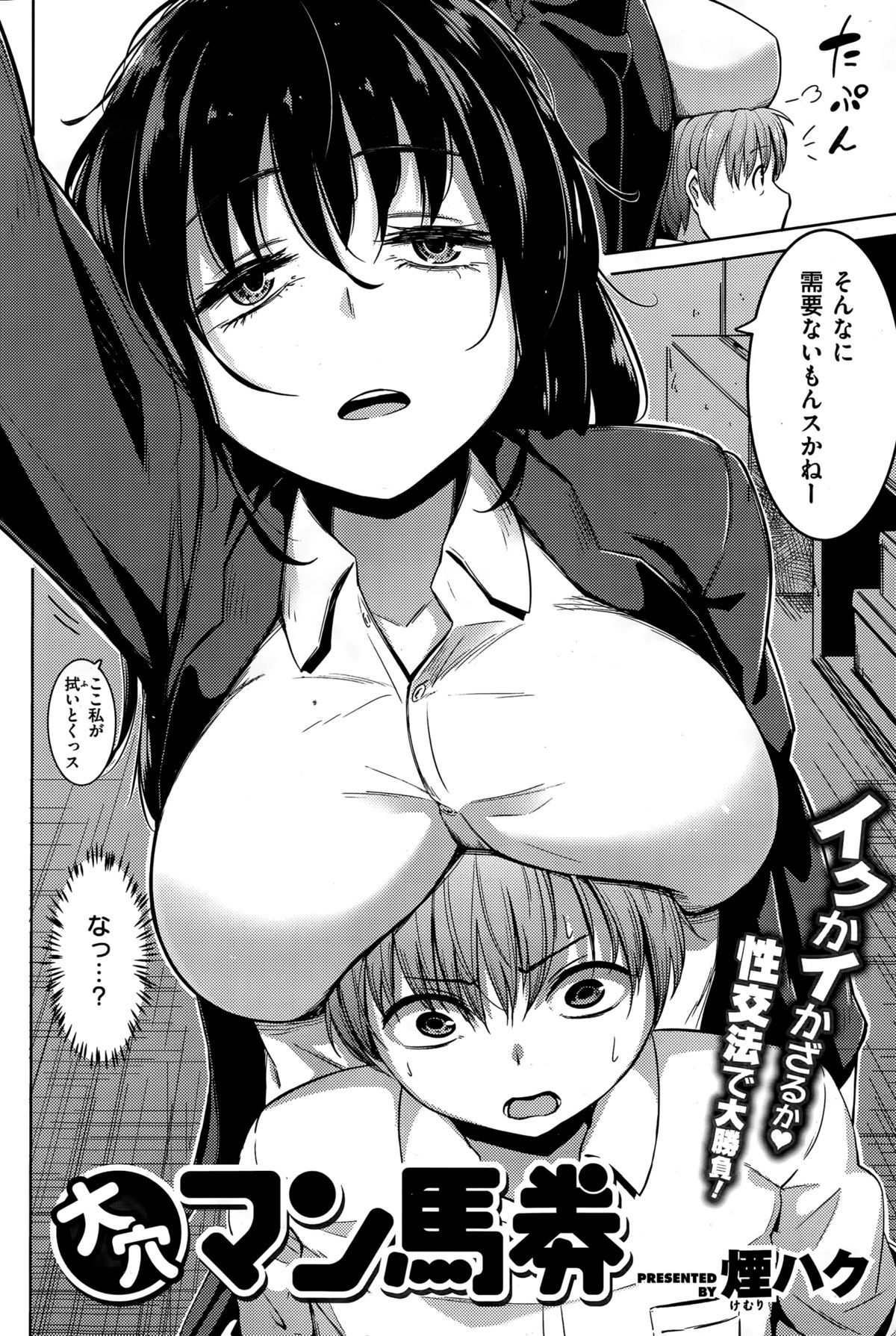 COMIC 失楽天 2015年4月号