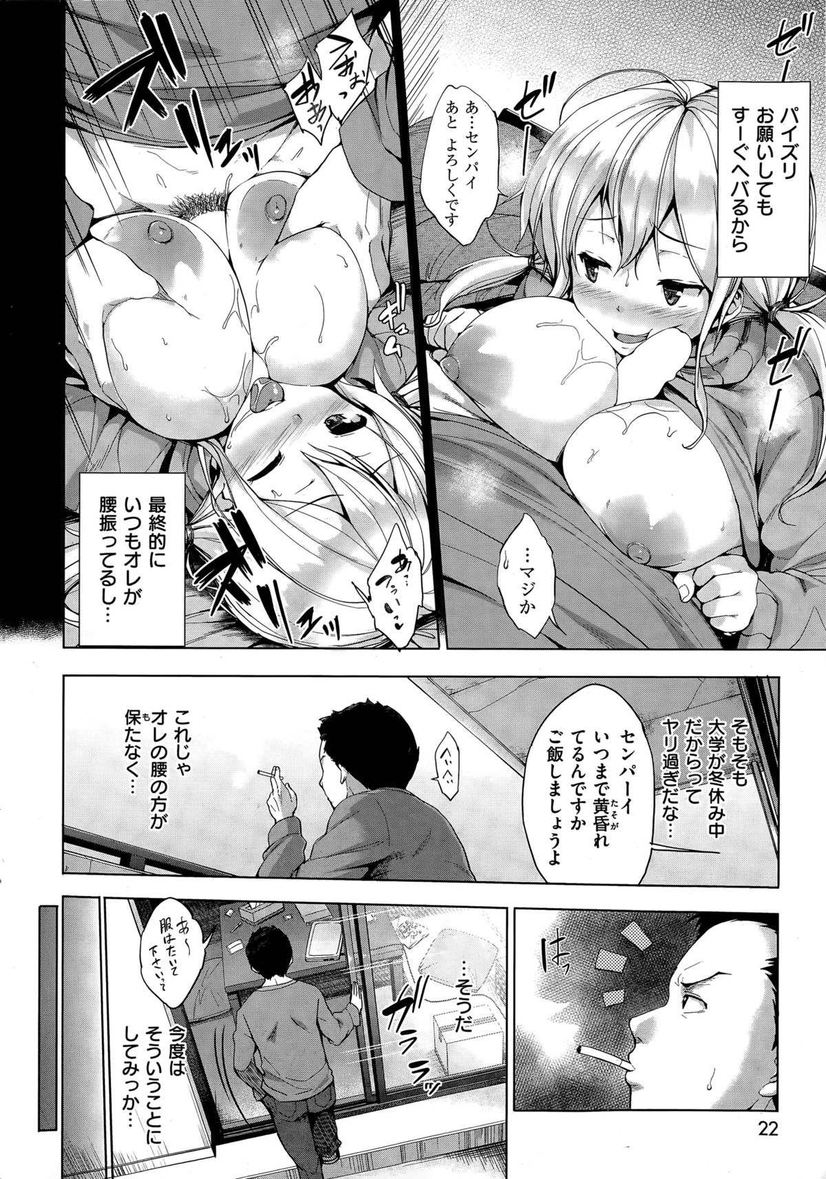 COMIC 失楽天 2015年4月号