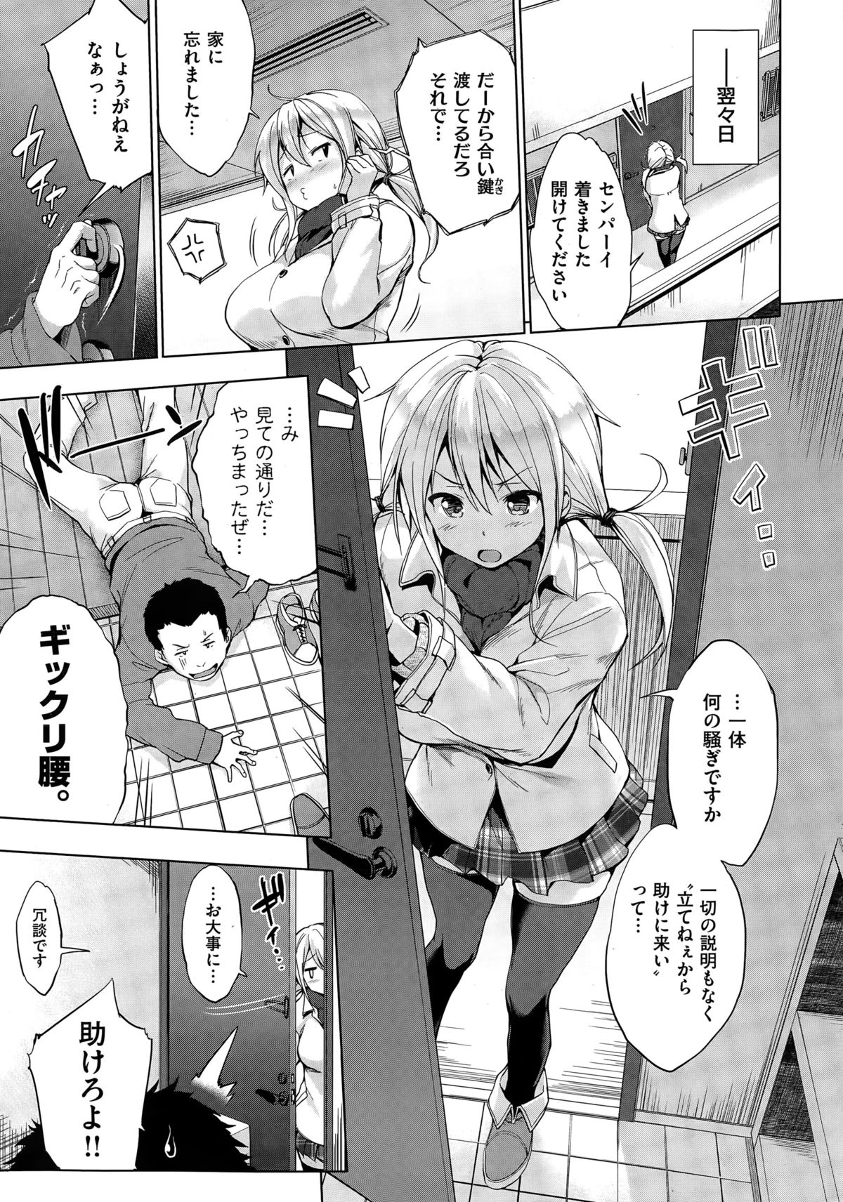 COMIC 失楽天 2015年4月号
