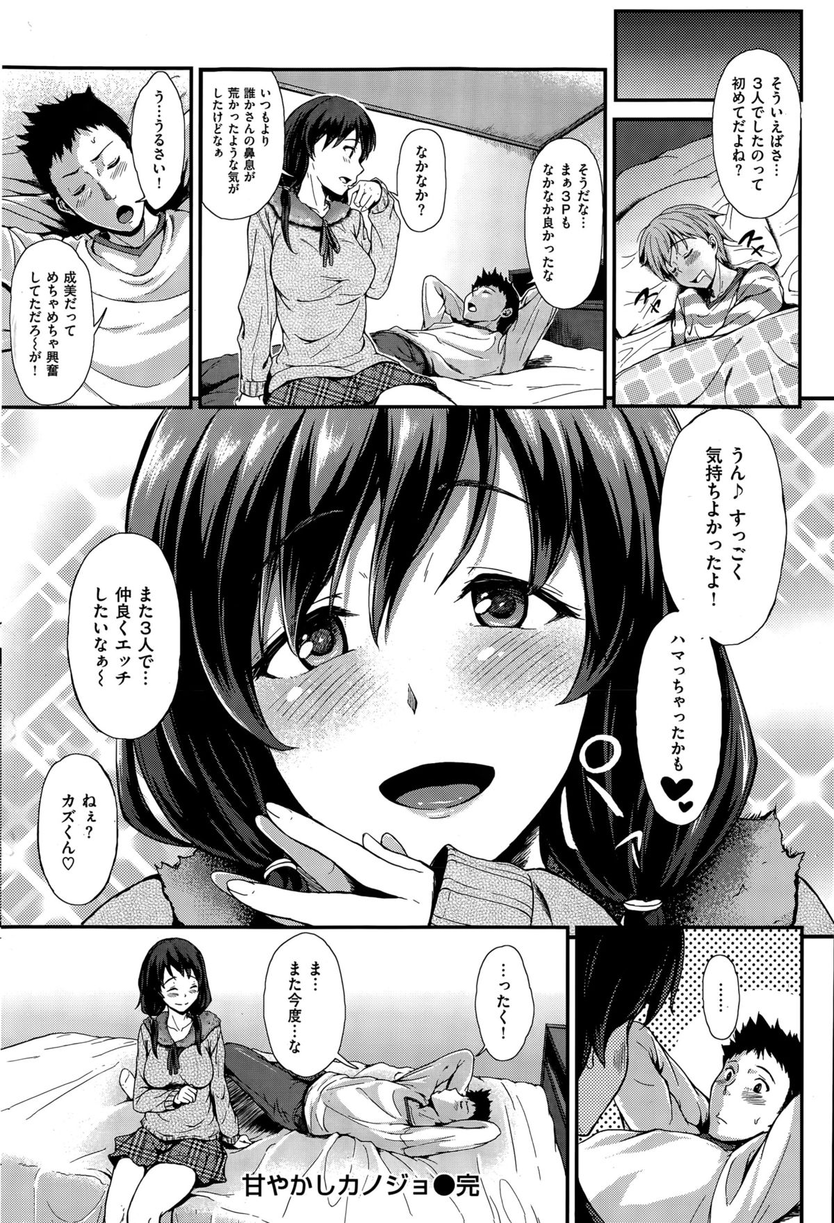 COMIC 失楽天 2015年4月号