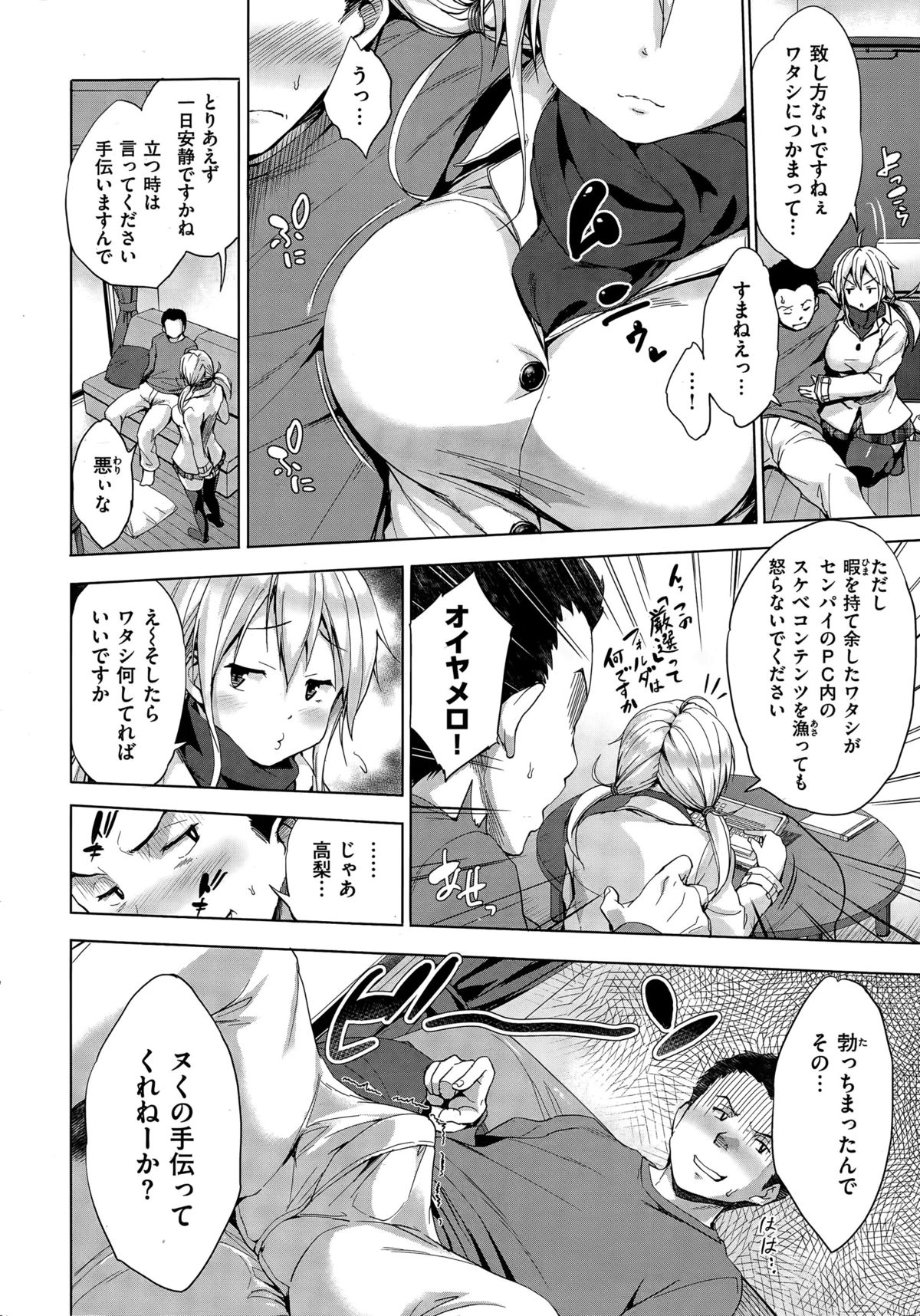 COMIC 失楽天 2015年4月号