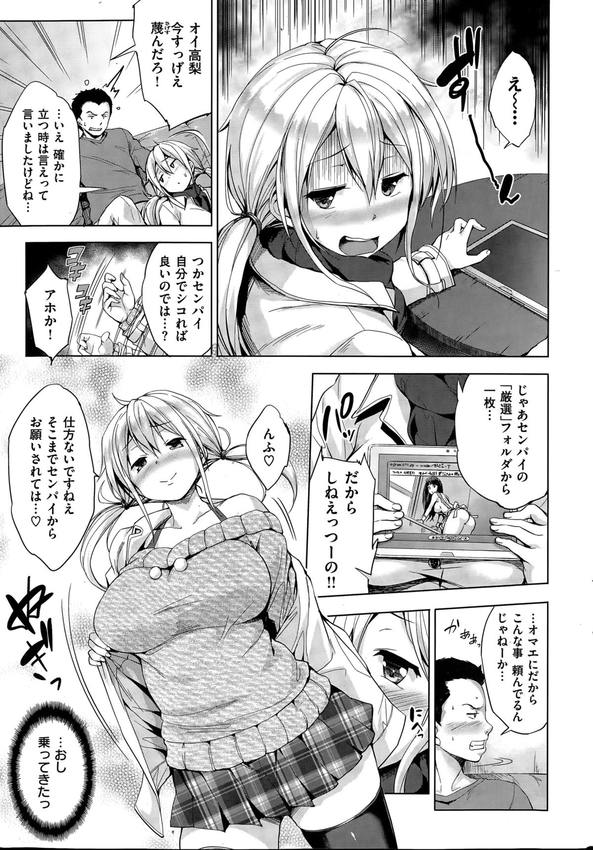 COMIC 失楽天 2015年4月号