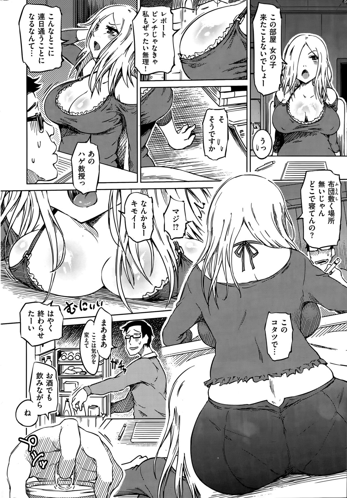 COMIC 失楽天 2015年4月号