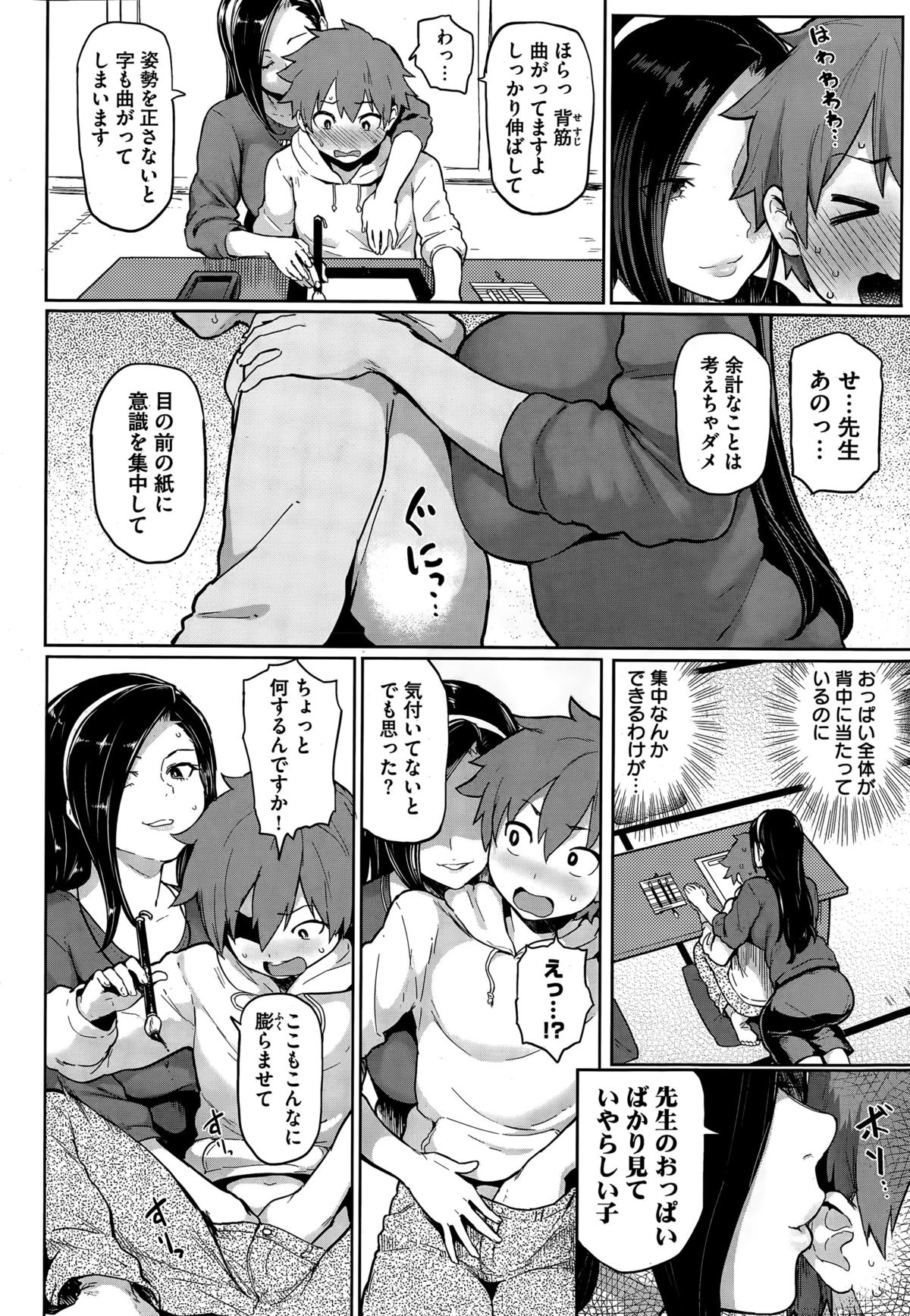 COMIC 失楽天 2015年4月号