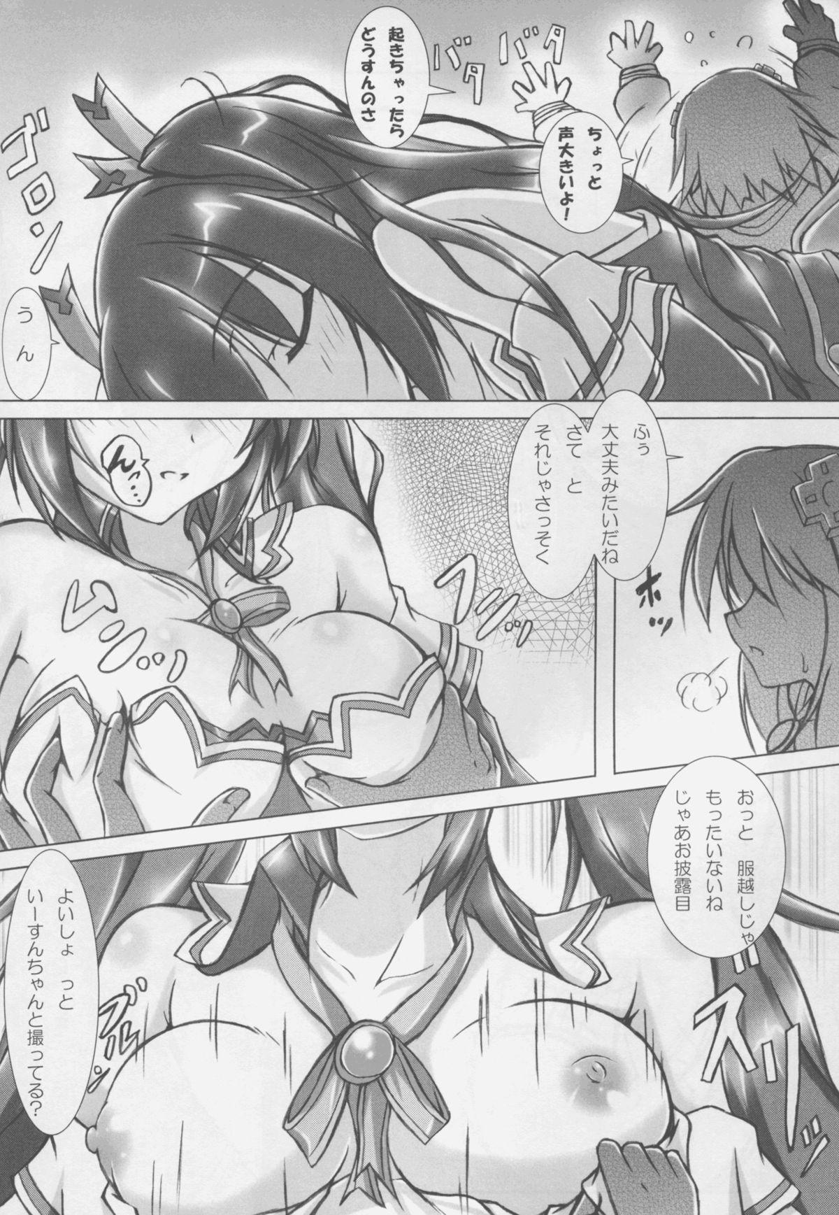 (COMIC1☆9) [はじまりとおわり (コリック)] りべんじぽるの (超次元ゲイム ネプテューヌ)