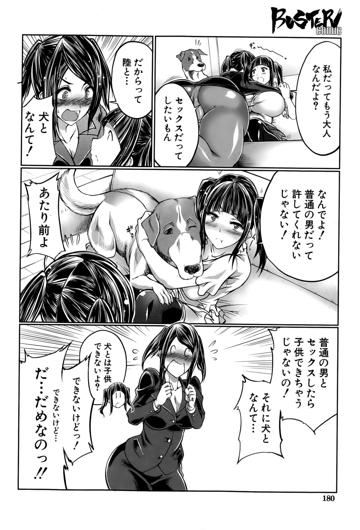 BUSTER COMIC 2015年5月号