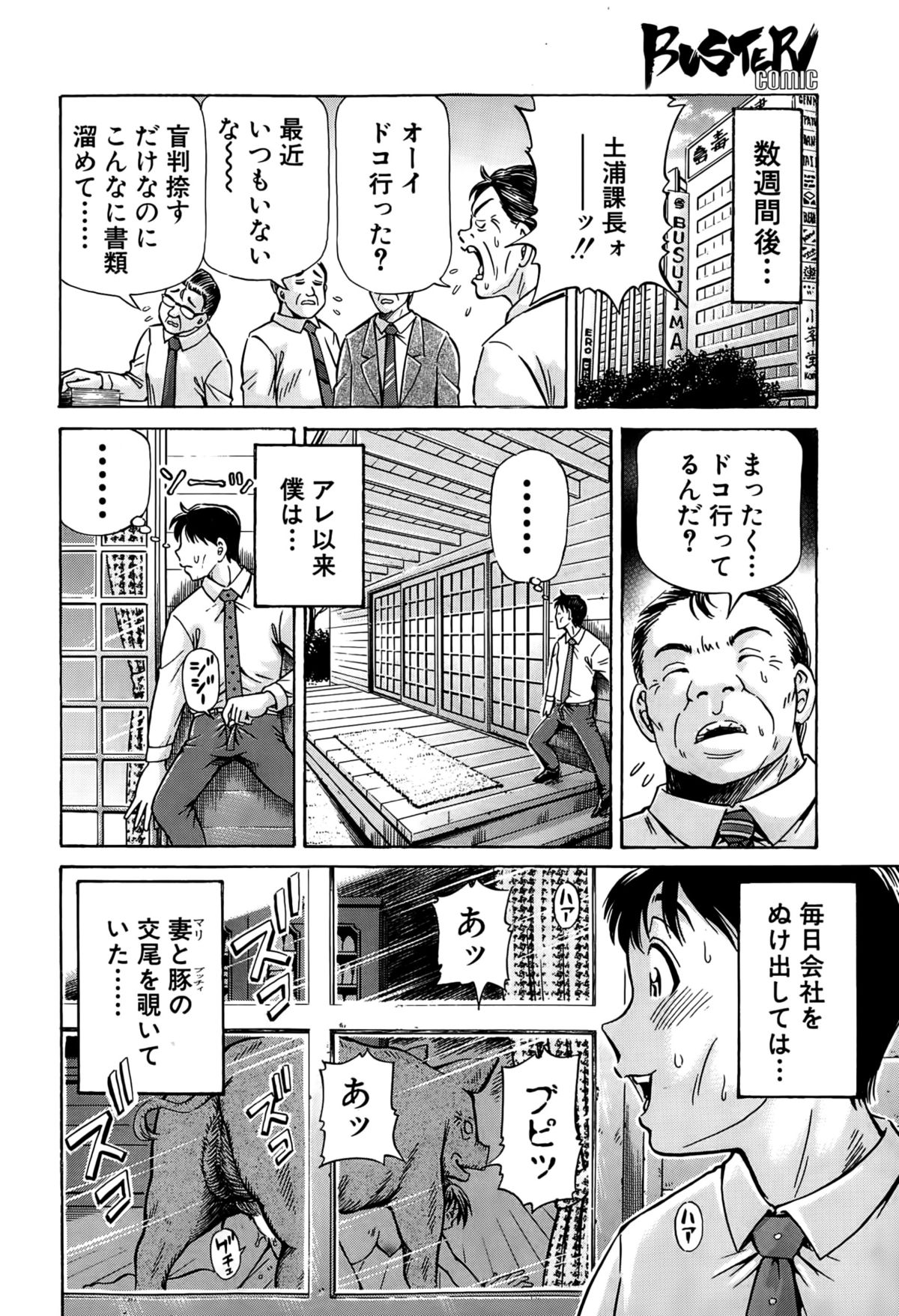 BUSTER COMIC 2015年5月号