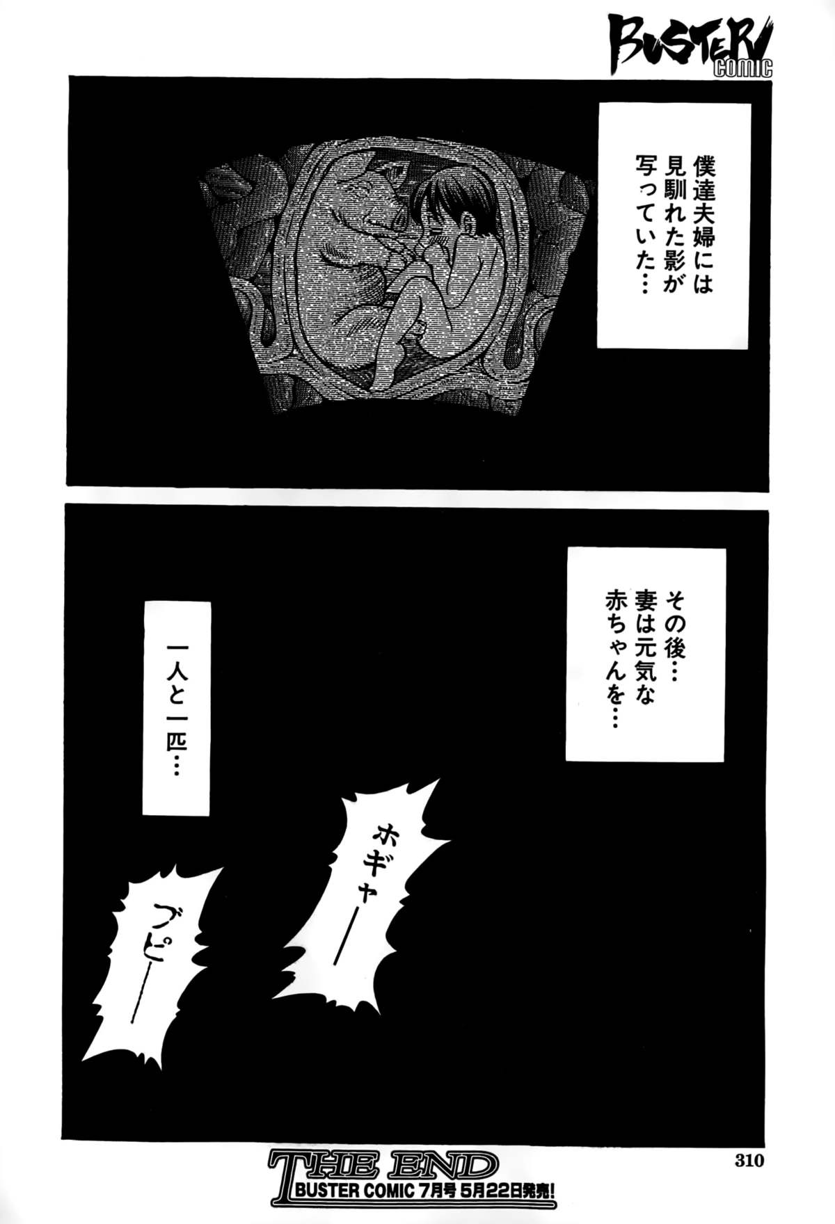 BUSTER COMIC 2015年5月号