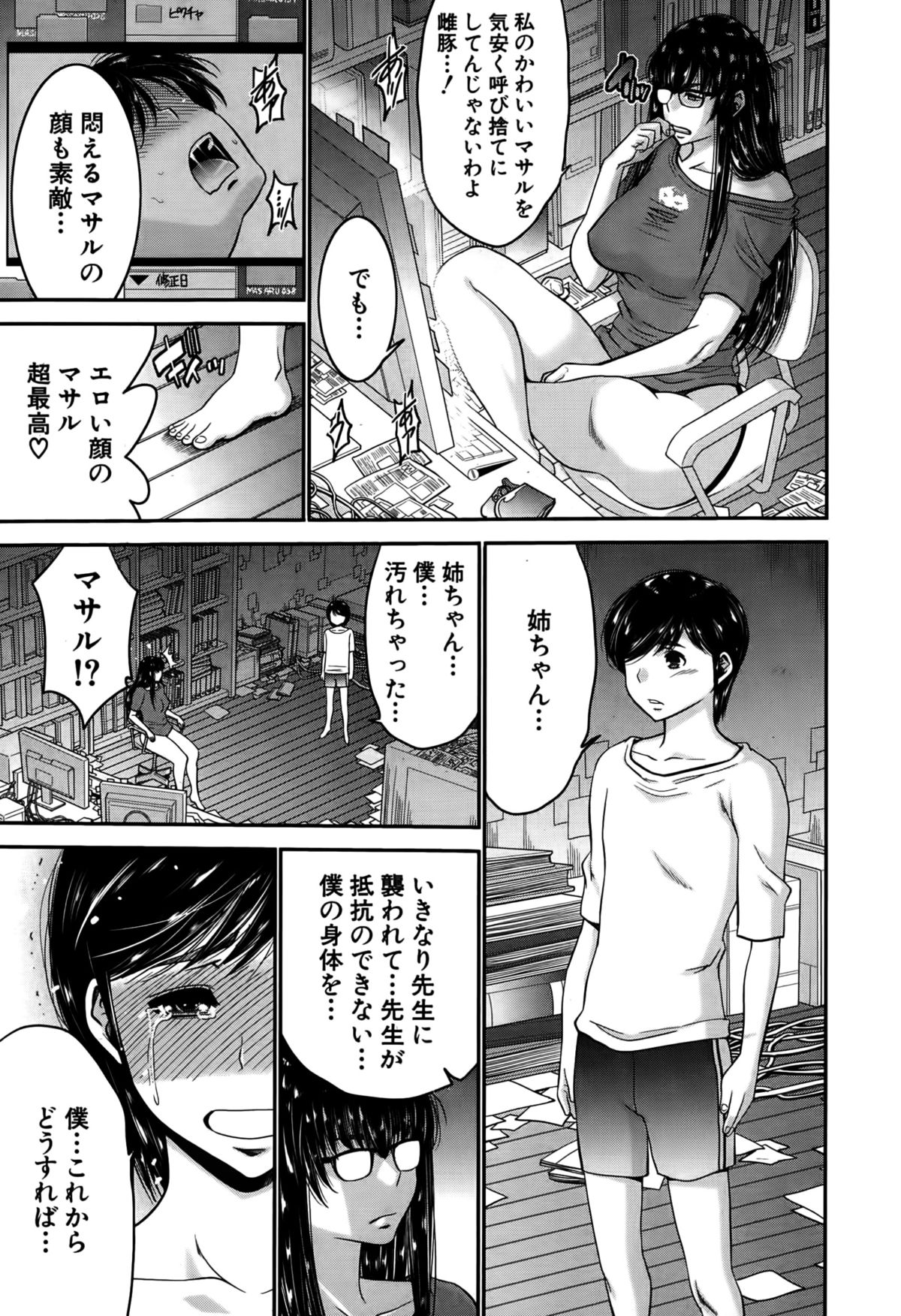 BUSTER COMIC 2015年5月号