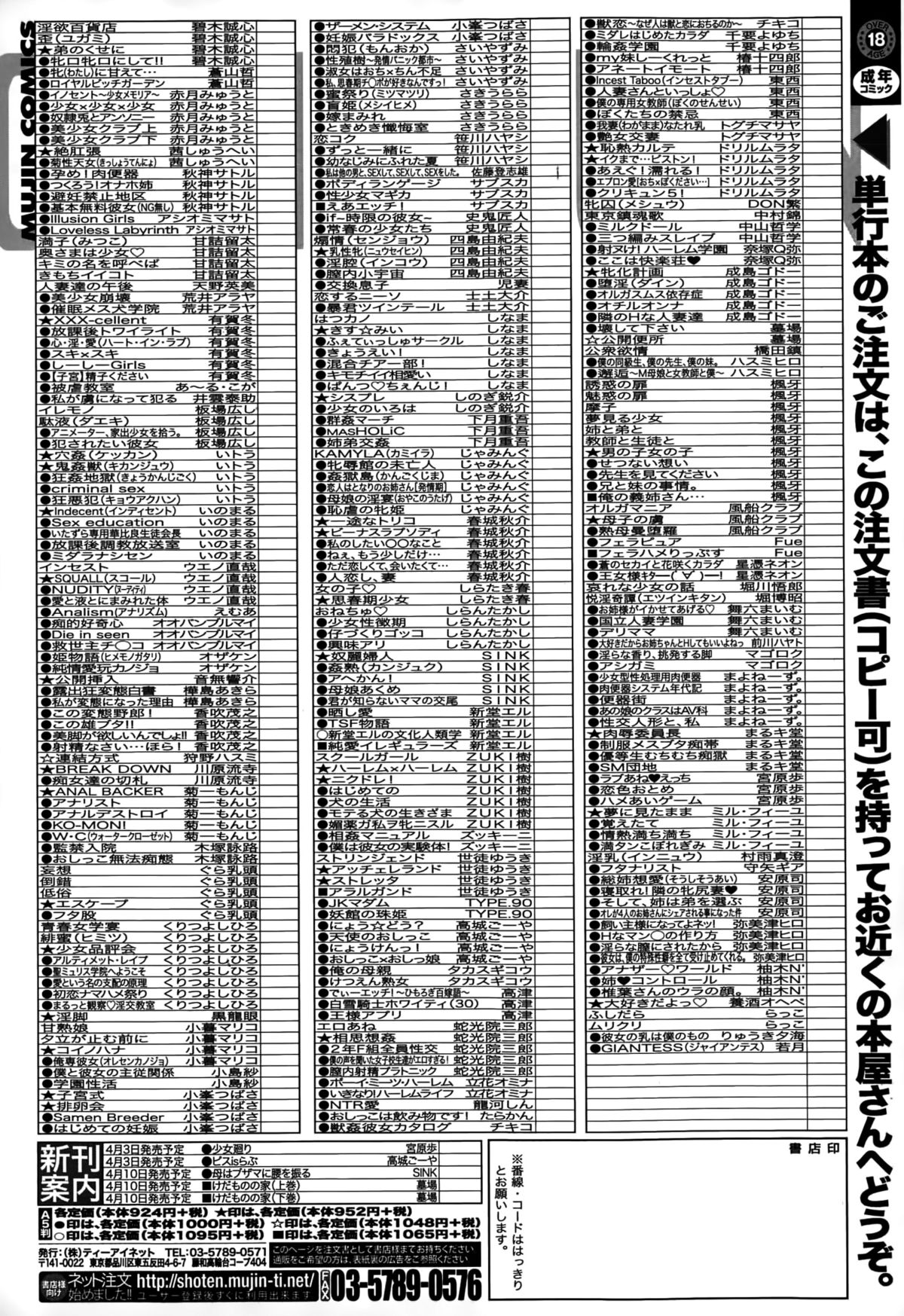 BUSTER COMIC 2015年5月号
