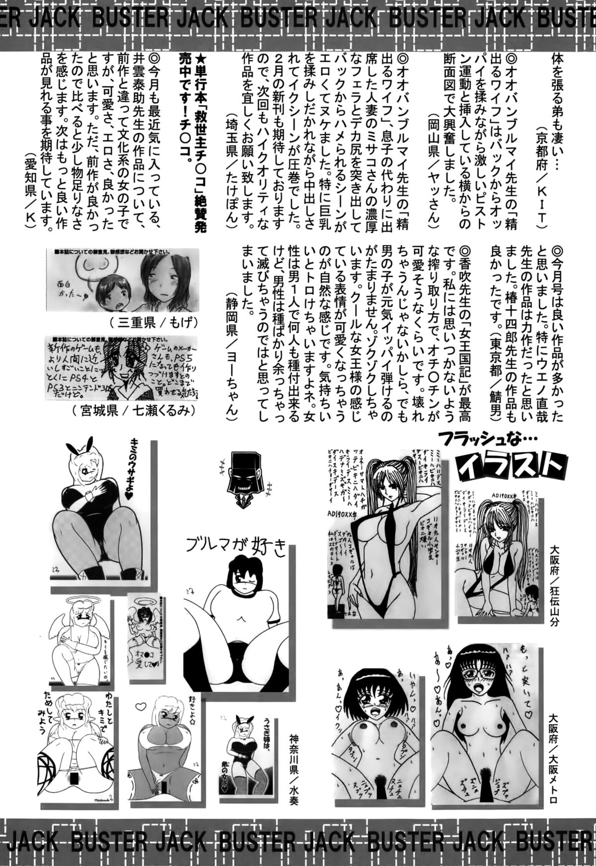 BUSTER COMIC 2015年5月号
