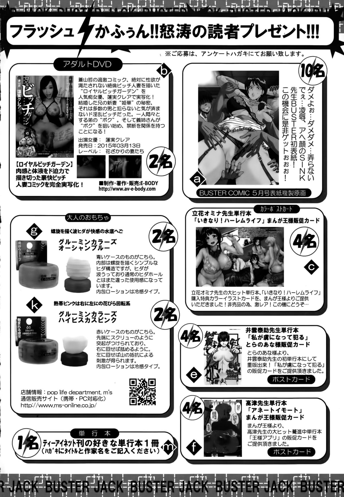 BUSTER COMIC 2015年5月号