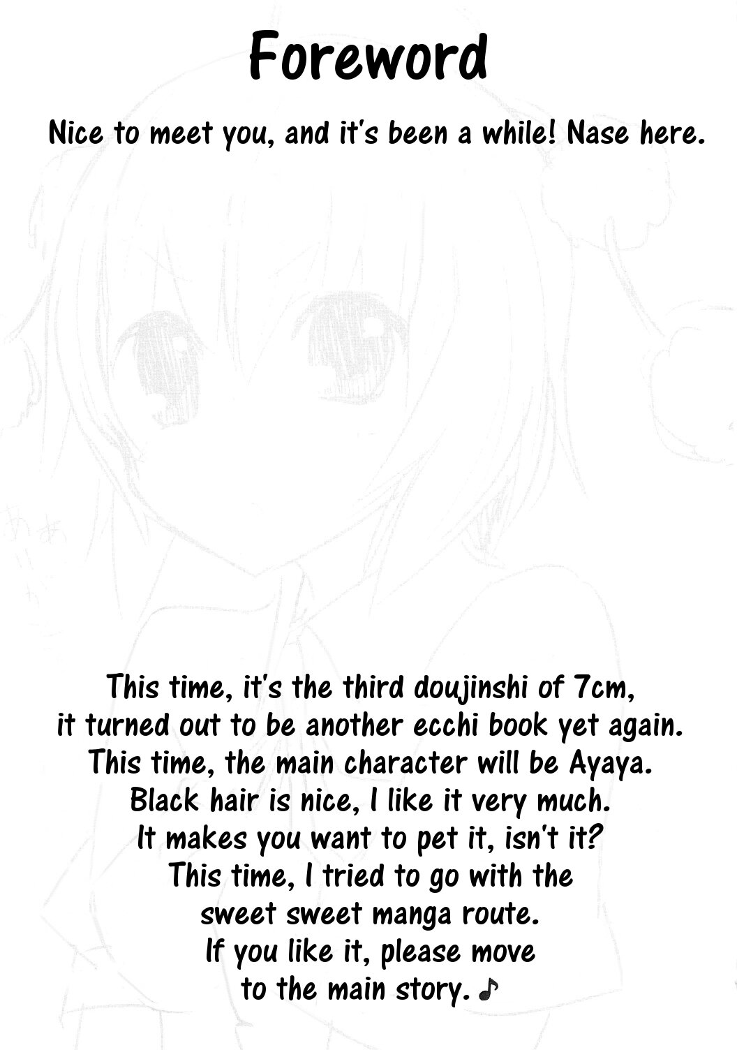 (こみトレ15) [7センチ (名瀬)] 新聞少女 (東方Project) [英訳]