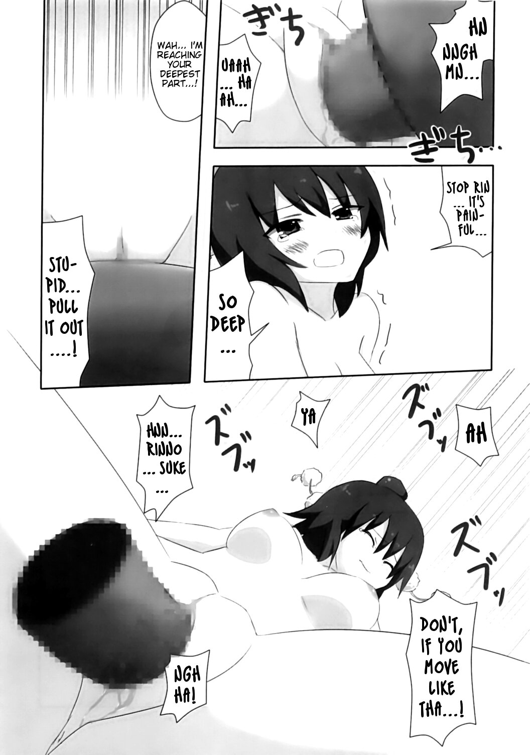 (こみトレ15) [7センチ (名瀬)] 新聞少女 (東方Project) [英訳]