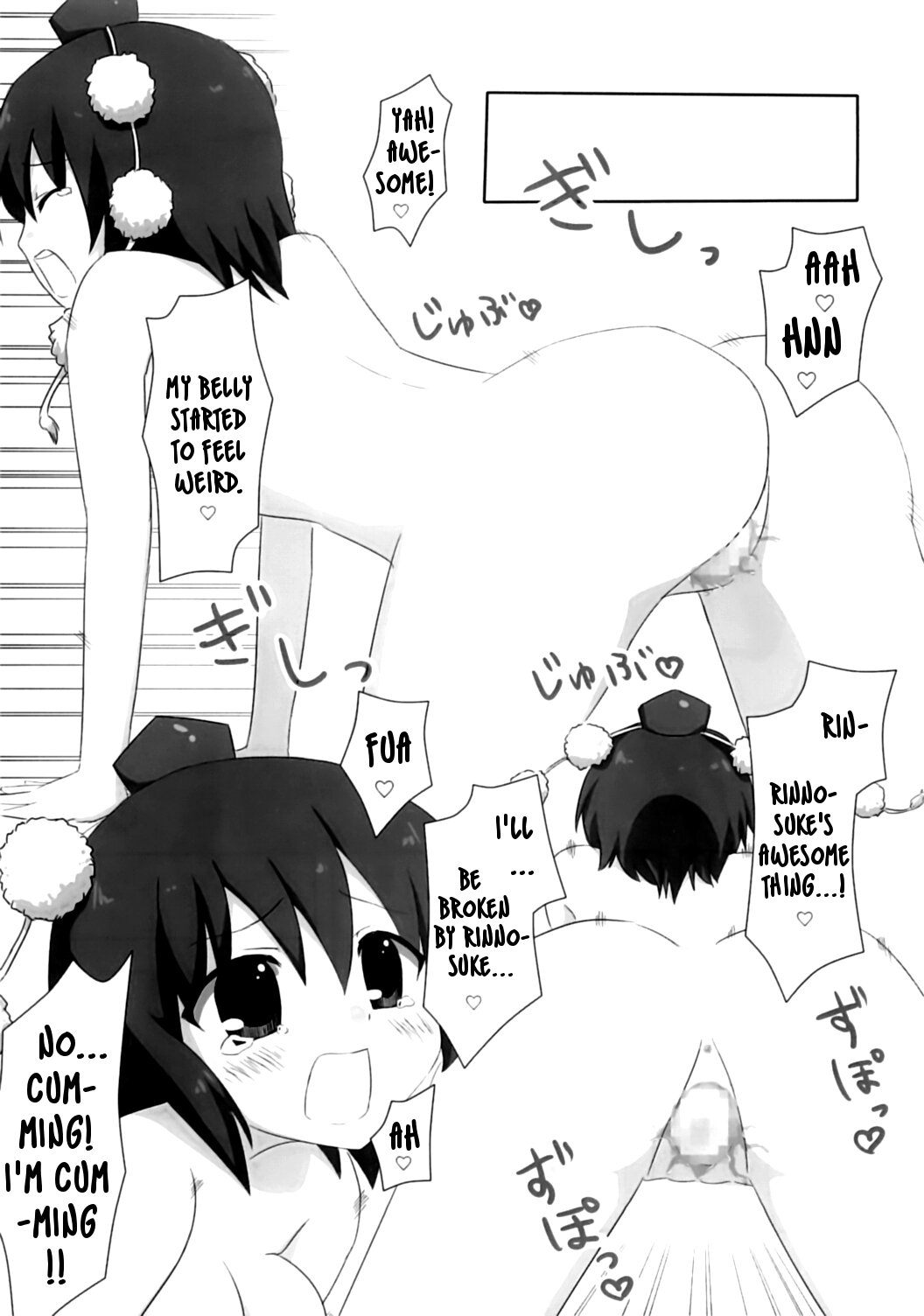 (こみトレ15) [7センチ (名瀬)] 新聞少女 (東方Project) [英訳]