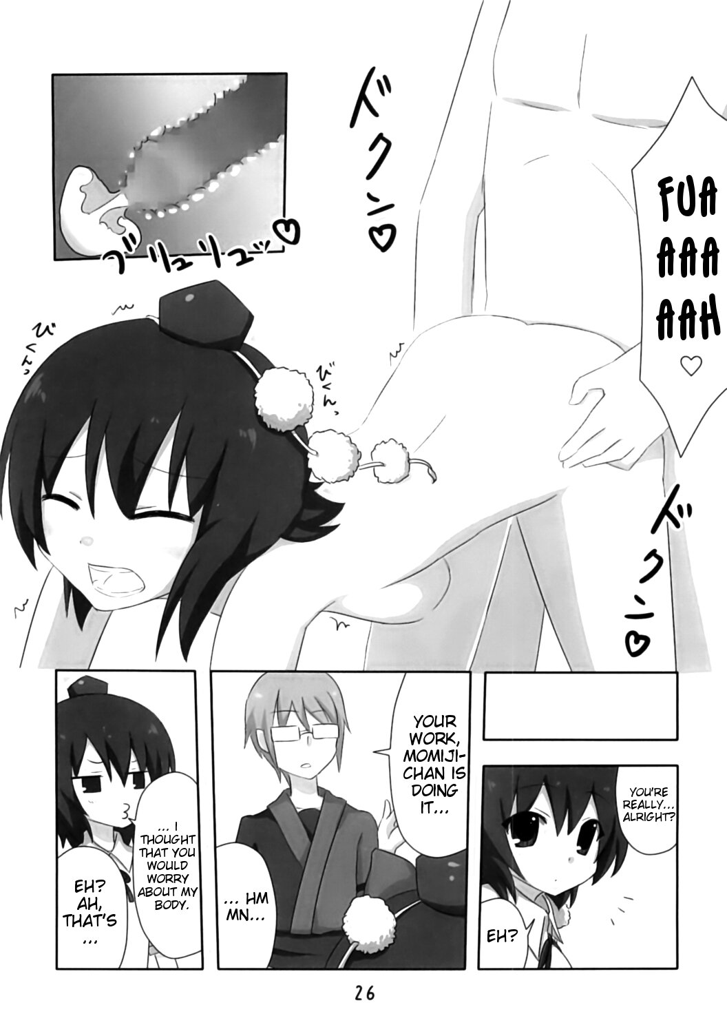 (こみトレ15) [7センチ (名瀬)] 新聞少女 (東方Project) [英訳]