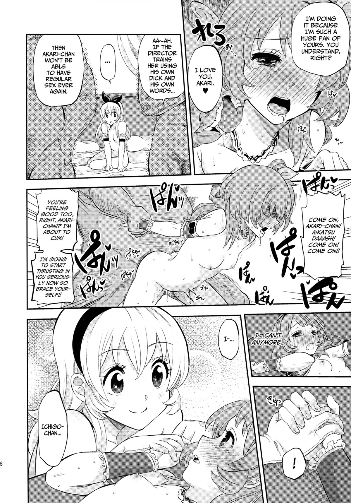 （C87）[のび太グラフ（石ヶ奈）] IT WAS AGOOD EXPERiENCE（あいかつ！）[英語] [フェイスデスク]