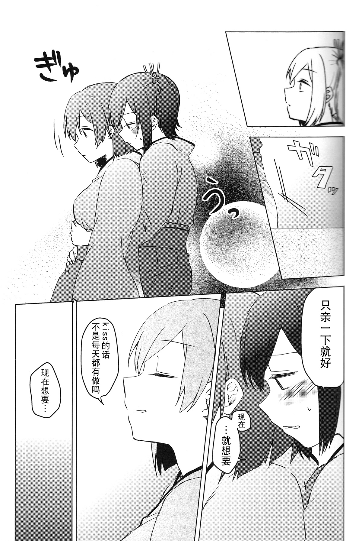 [しみこんどる (みそ茶)] 余裕のない君が見てみたい (艦隊これくしょん -艦これ-) [中国翻訳]