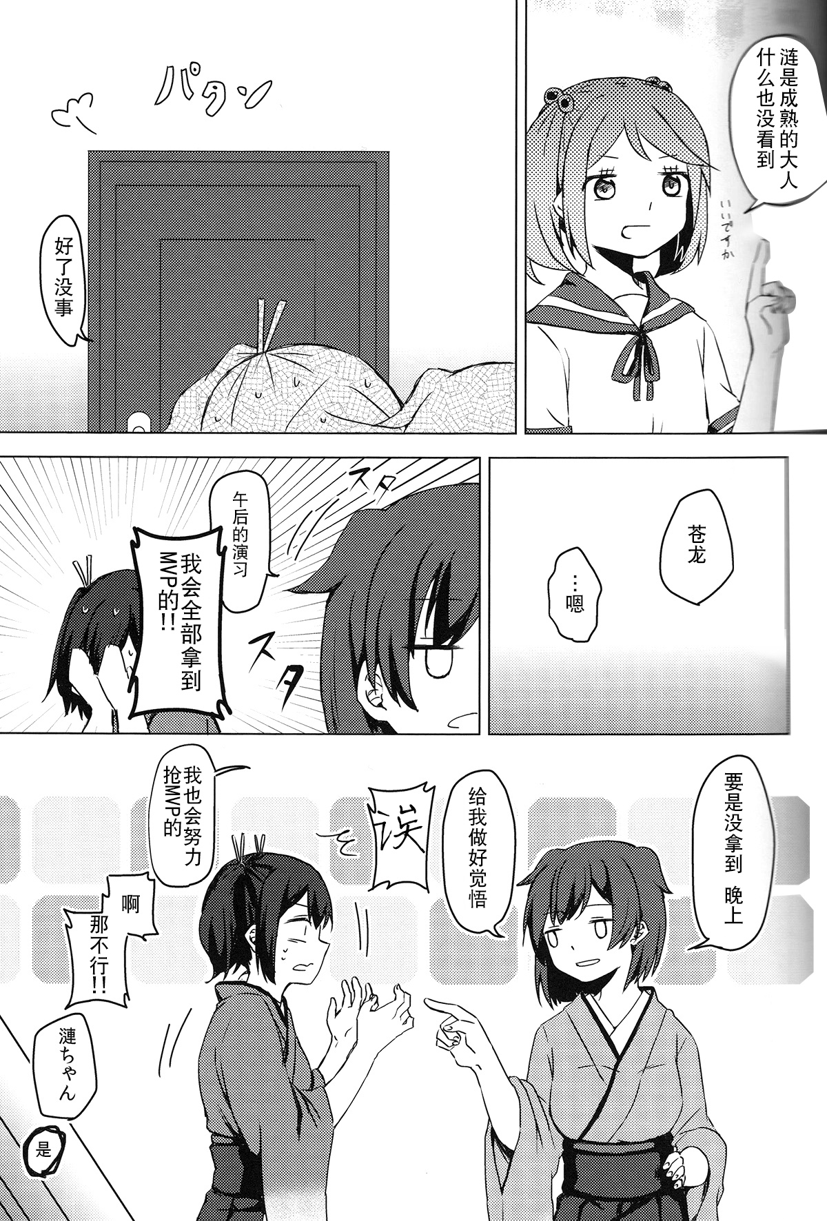 [しみこんどる (みそ茶)] 余裕のない君が見てみたい (艦隊これくしょん -艦これ-) [中国翻訳]