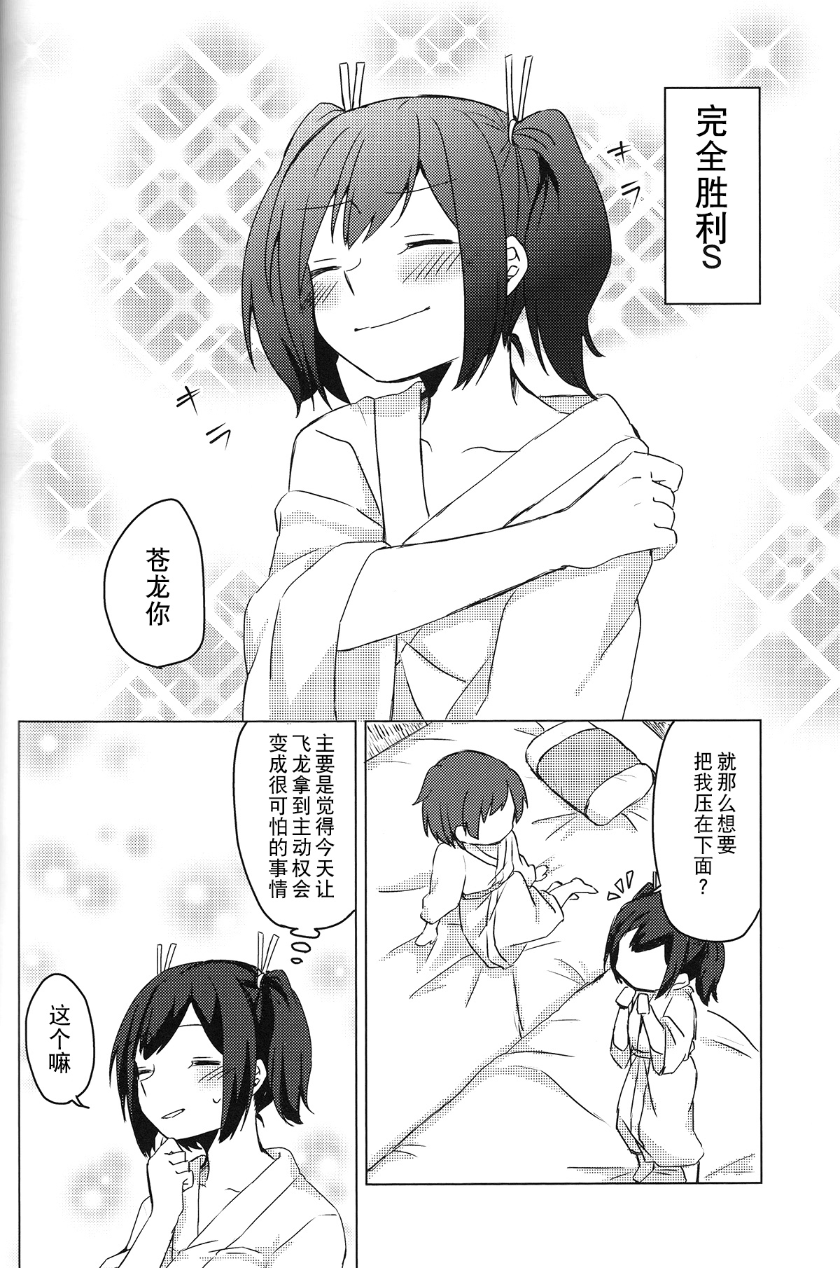 [しみこんどる (みそ茶)] 余裕のない君が見てみたい (艦隊これくしょん -艦これ-) [中国翻訳]