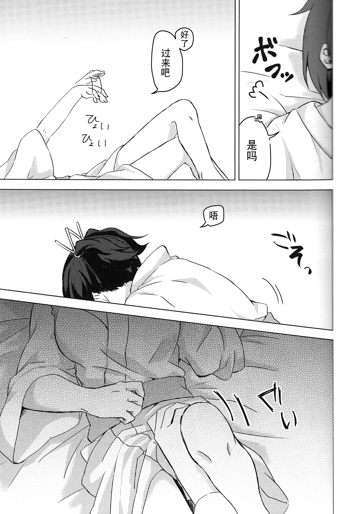 [しみこんどる (みそ茶)] 余裕のない君が見てみたい (艦隊これくしょん -艦これ-) [中国翻訳]