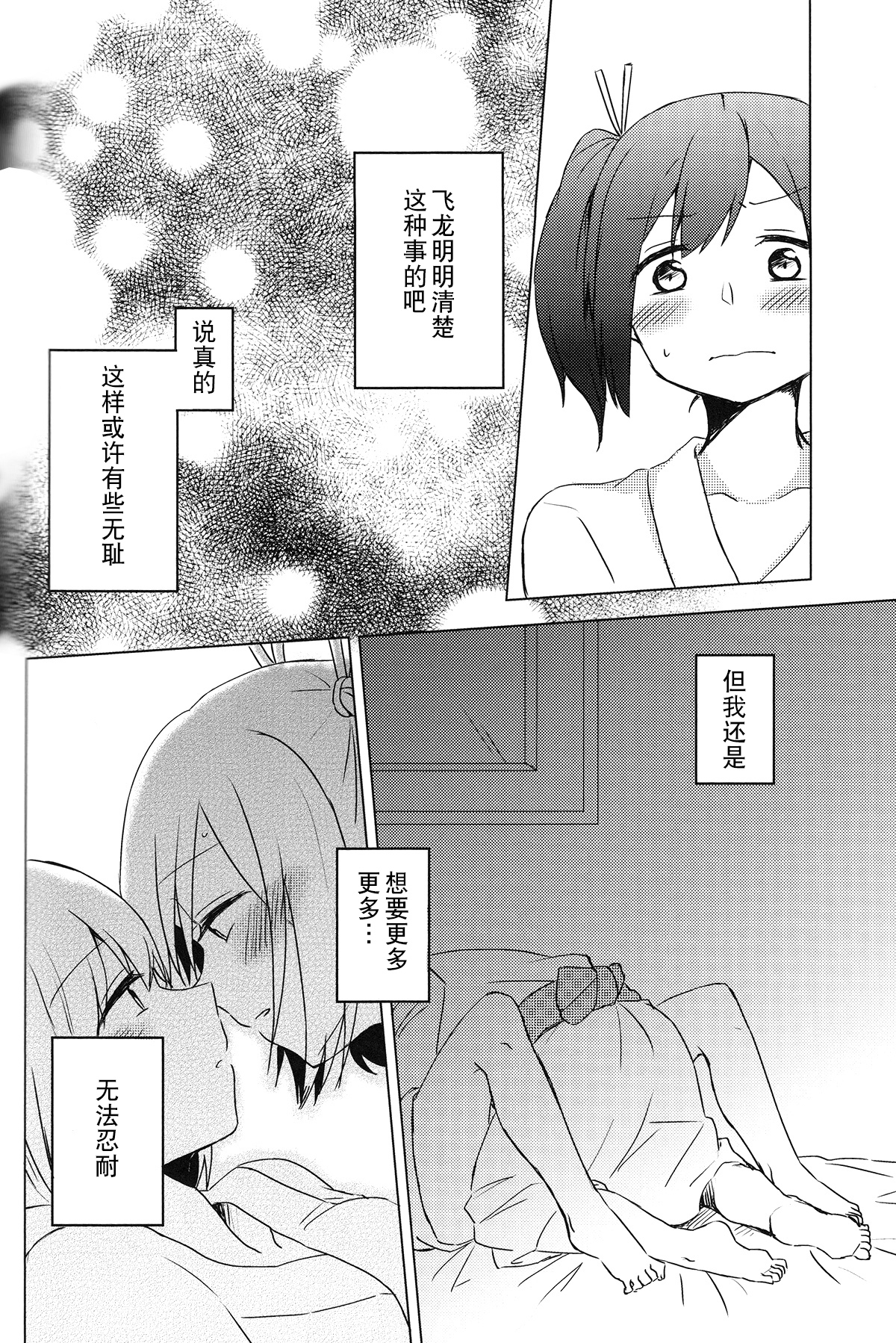 [しみこんどる (みそ茶)] 余裕のない君が見てみたい (艦隊これくしょん -艦これ-) [中国翻訳]