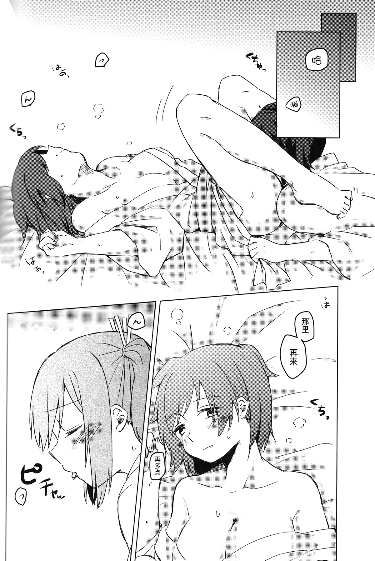 [しみこんどる (みそ茶)] 余裕のない君が見てみたい (艦隊これくしょん -艦これ-) [中国翻訳]