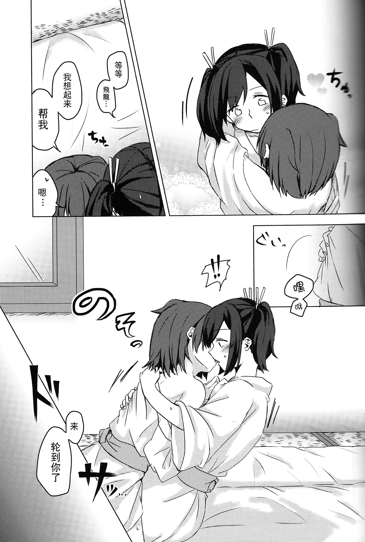 [しみこんどる (みそ茶)] 余裕のない君が見てみたい (艦隊これくしょん -艦これ-) [中国翻訳]