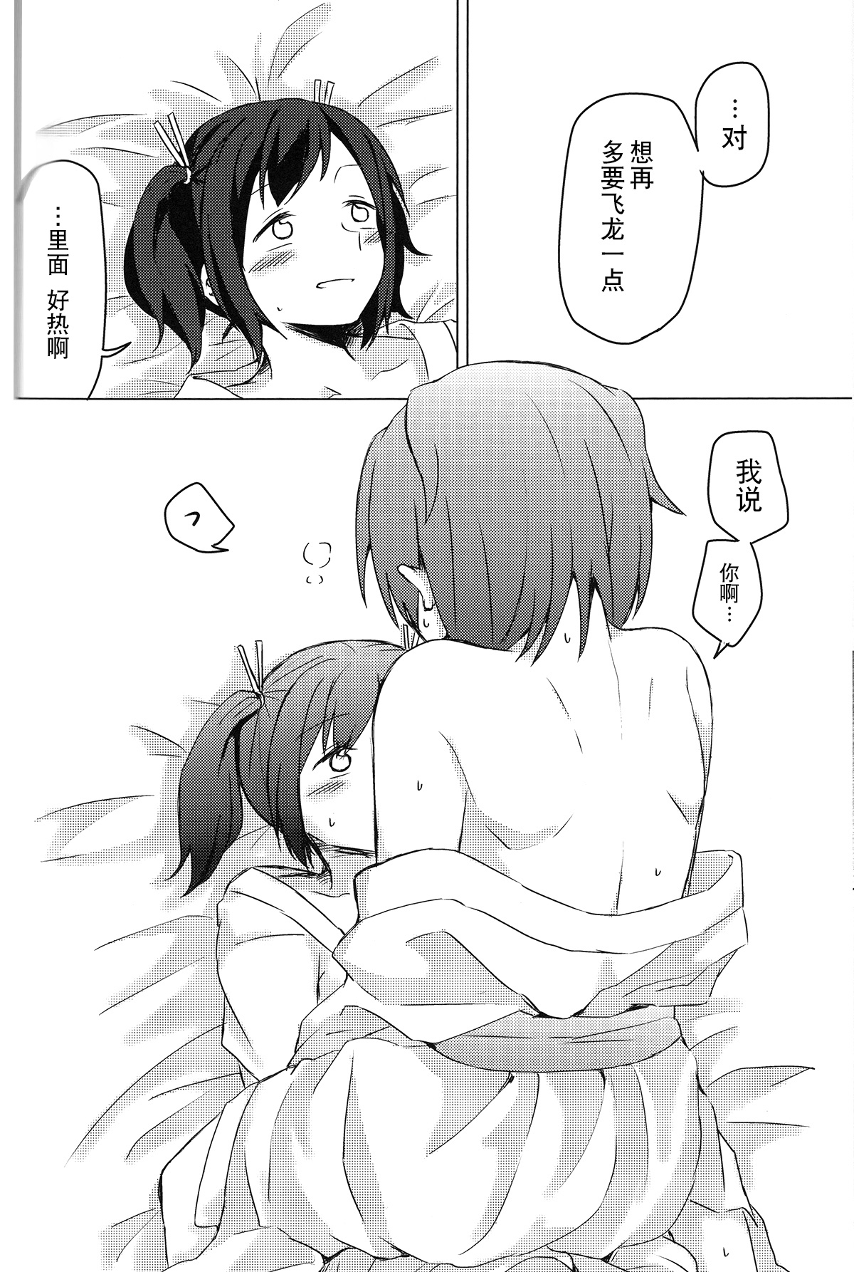 [しみこんどる (みそ茶)] 余裕のない君が見てみたい (艦隊これくしょん -艦これ-) [中国翻訳]