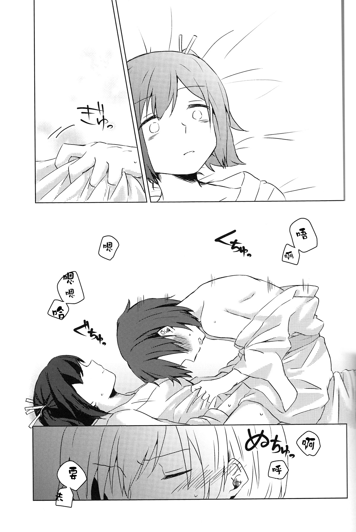[しみこんどる (みそ茶)] 余裕のない君が見てみたい (艦隊これくしょん -艦これ-) [中国翻訳]