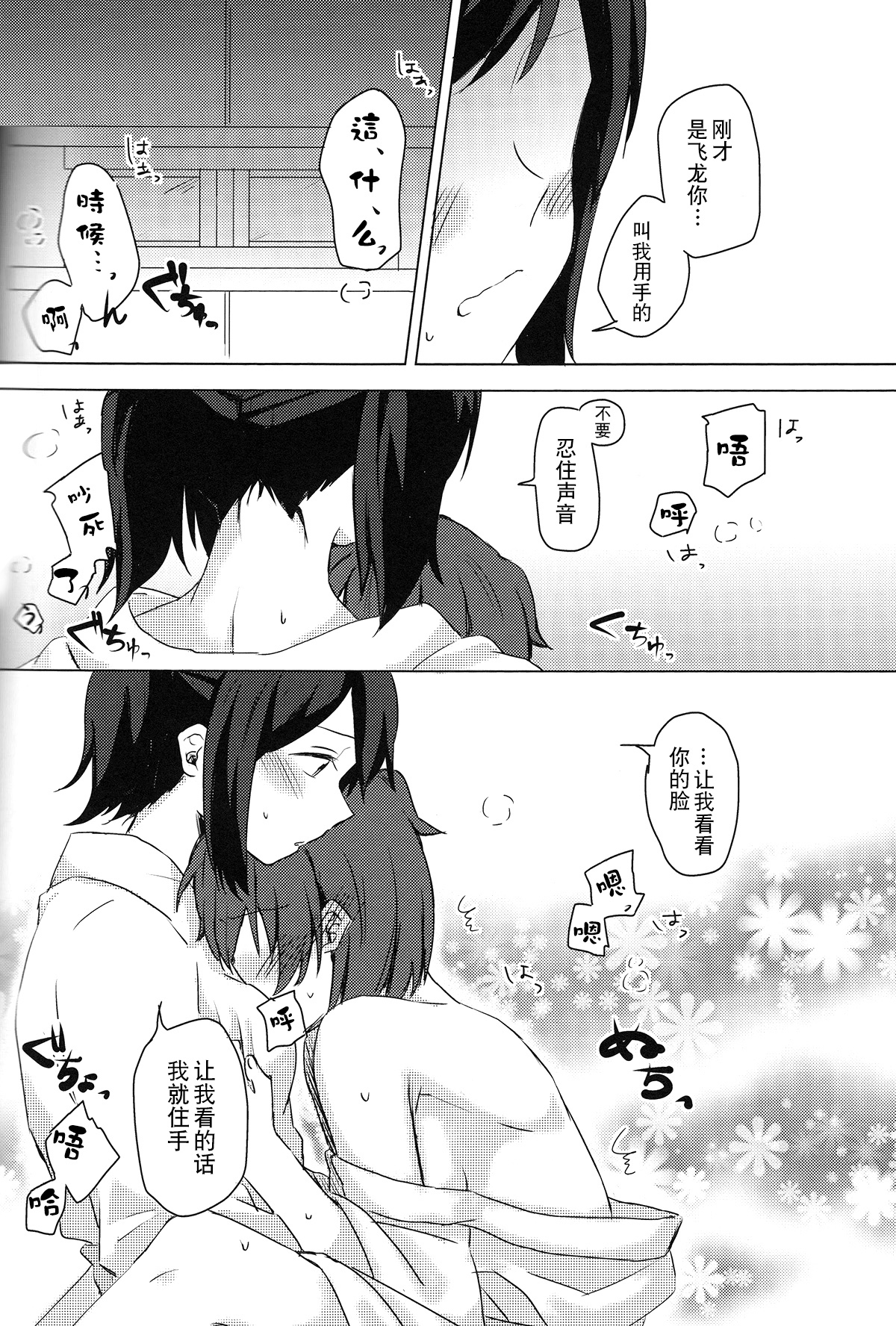[しみこんどる (みそ茶)] 余裕のない君が見てみたい (艦隊これくしょん -艦これ-) [中国翻訳]