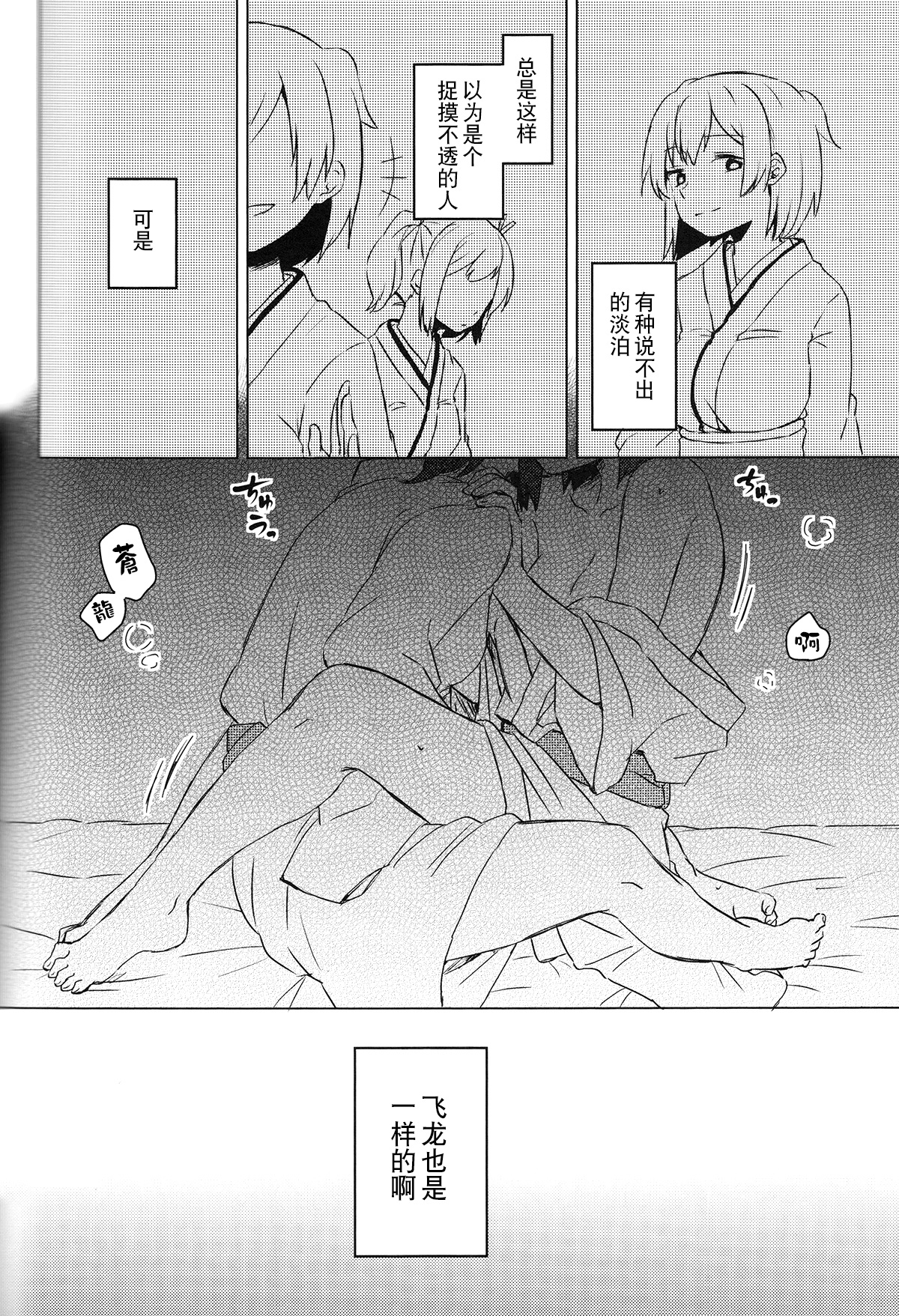 [しみこんどる (みそ茶)] 余裕のない君が見てみたい (艦隊これくしょん -艦これ-) [中国翻訳]