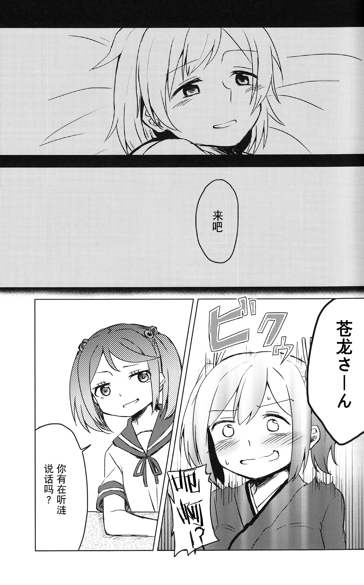 [しみこんどる (みそ茶)] 余裕のない君が見てみたい (艦隊これくしょん -艦これ-) [中国翻訳]