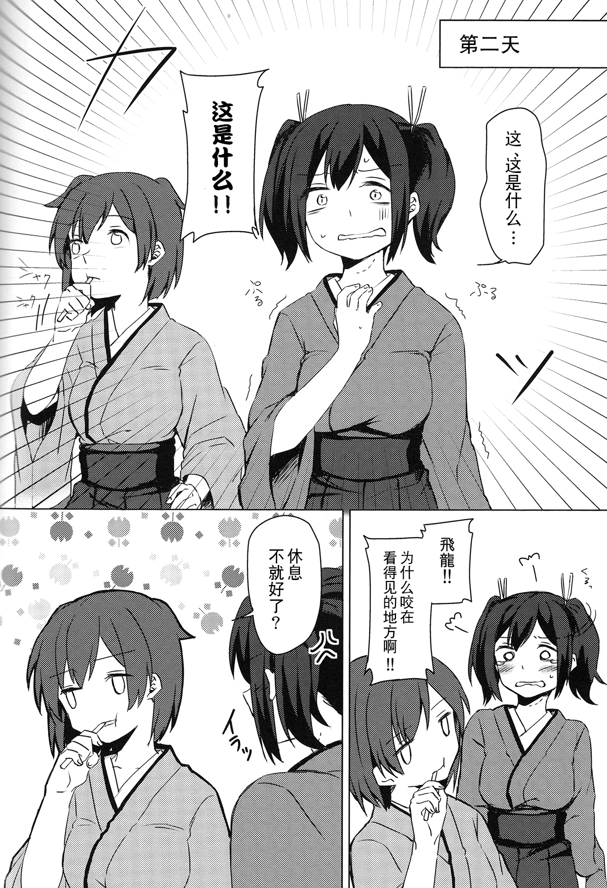 [しみこんどる (みそ茶)] 余裕のない君が見てみたい (艦隊これくしょん -艦これ-) [中国翻訳]