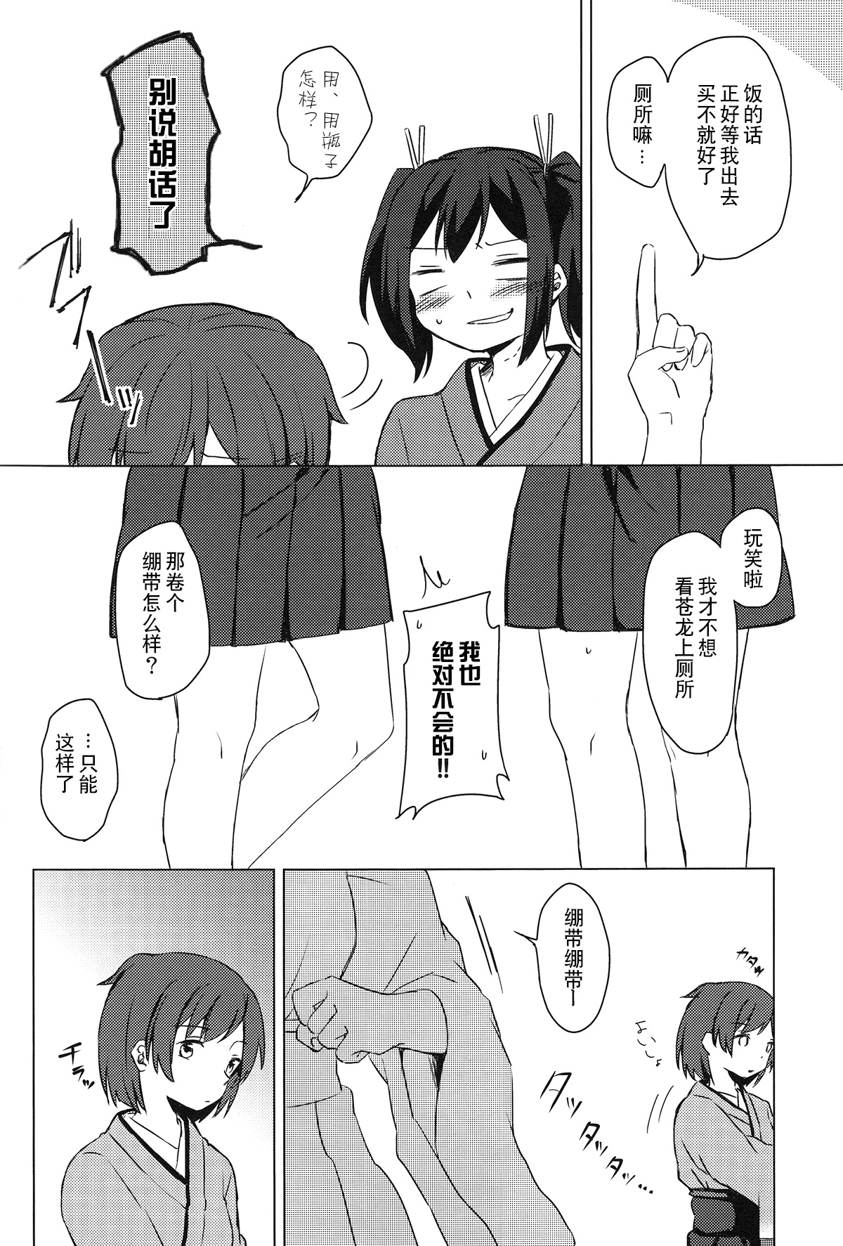 [しみこんどる (みそ茶)] 余裕のない君が見てみたい (艦隊これくしょん -艦これ-) [中国翻訳]