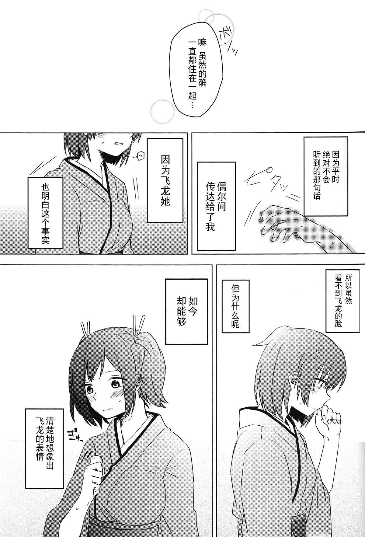 [しみこんどる (みそ茶)] 余裕のない君が見てみたい (艦隊これくしょん -艦これ-) [中国翻訳]