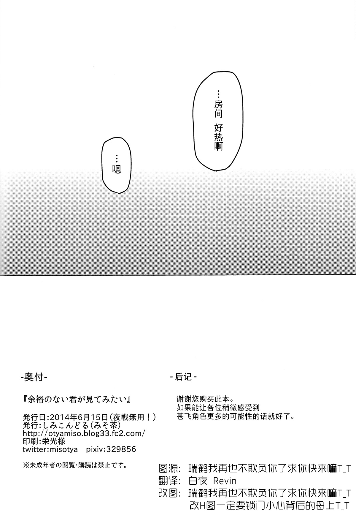 [しみこんどる (みそ茶)] 余裕のない君が見てみたい (艦隊これくしょん -艦これ-) [中国翻訳]