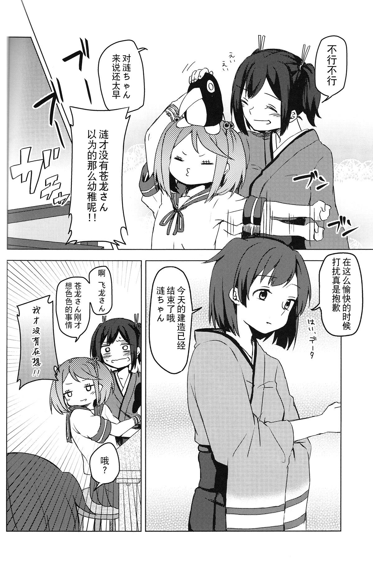 [しみこんどる (みそ茶)] 余裕のない君が見てみたい (艦隊これくしょん -艦これ-) [中国翻訳]