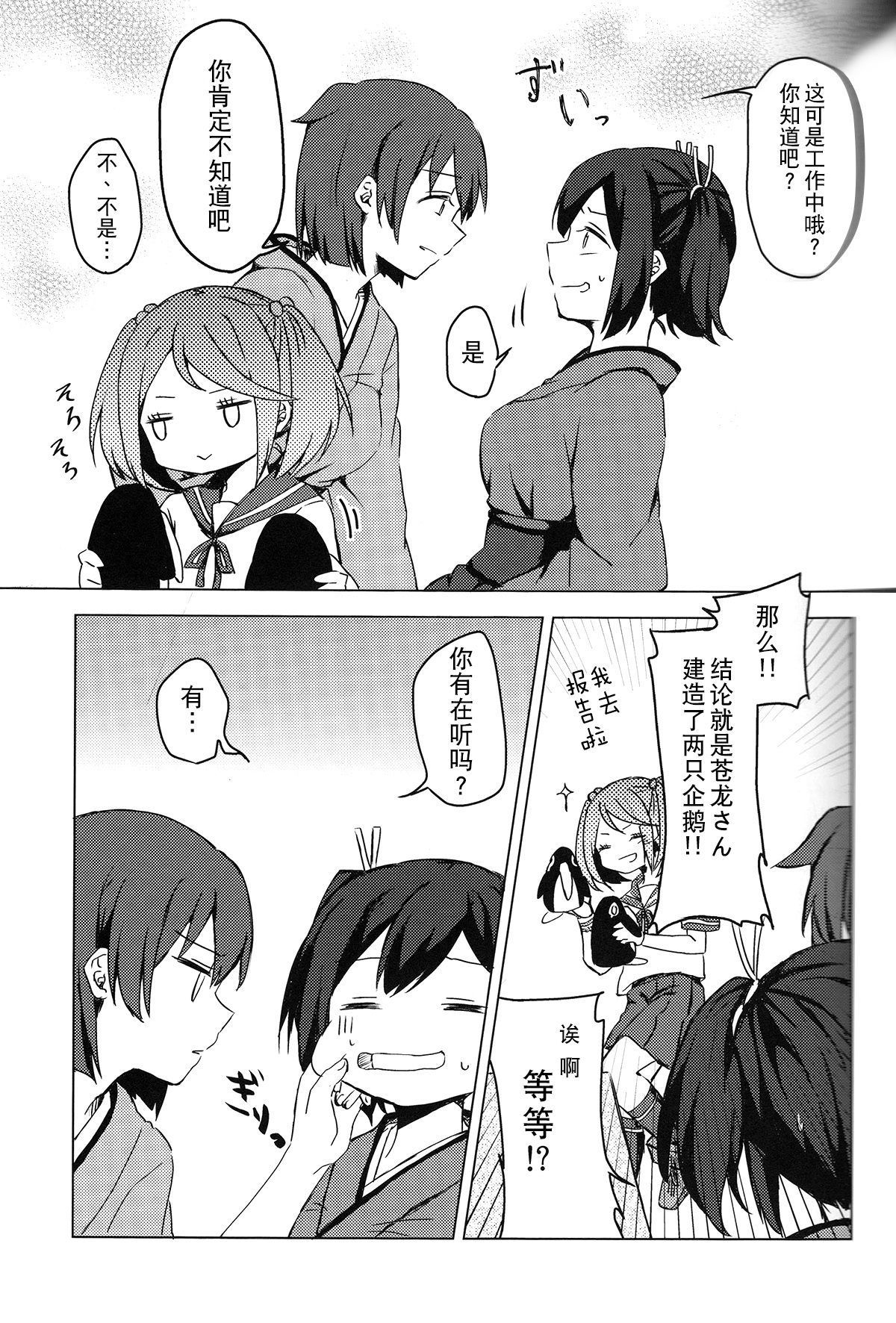[しみこんどる (みそ茶)] 余裕のない君が見てみたい (艦隊これくしょん -艦これ-) [中国翻訳]