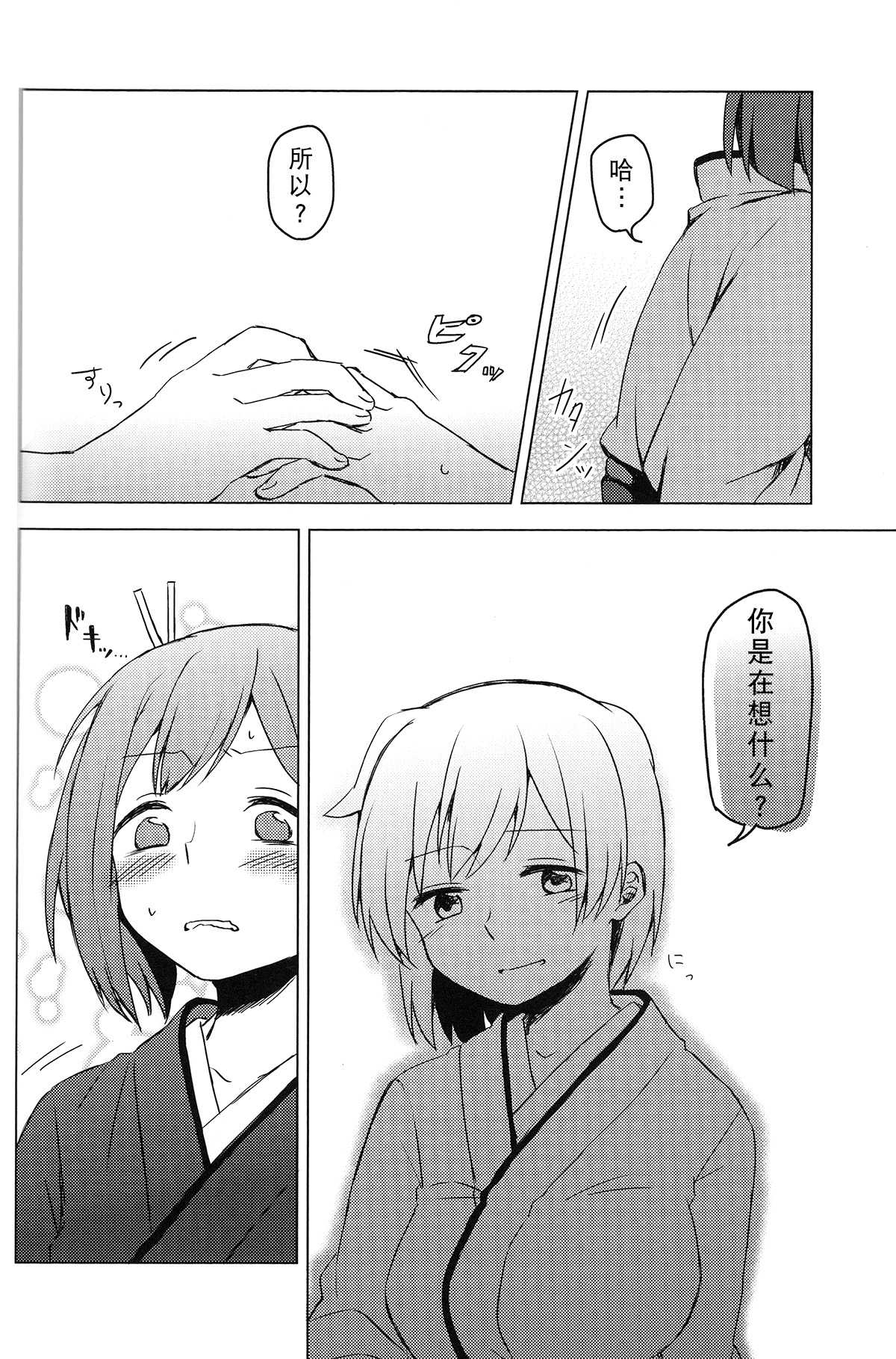 [しみこんどる (みそ茶)] 余裕のない君が見てみたい (艦隊これくしょん -艦これ-) [中国翻訳]