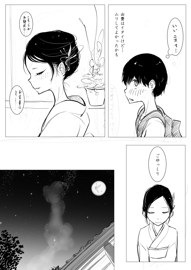 [ディビ] 男の娘×ショタエロ漫画 前篇再掲