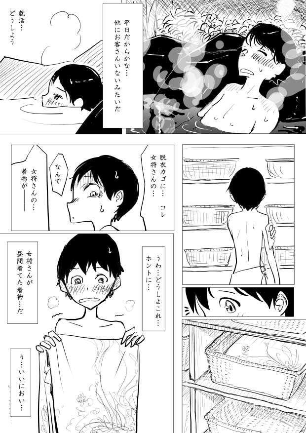 [ディビ] 男の娘×ショタエロ漫画 前篇再掲