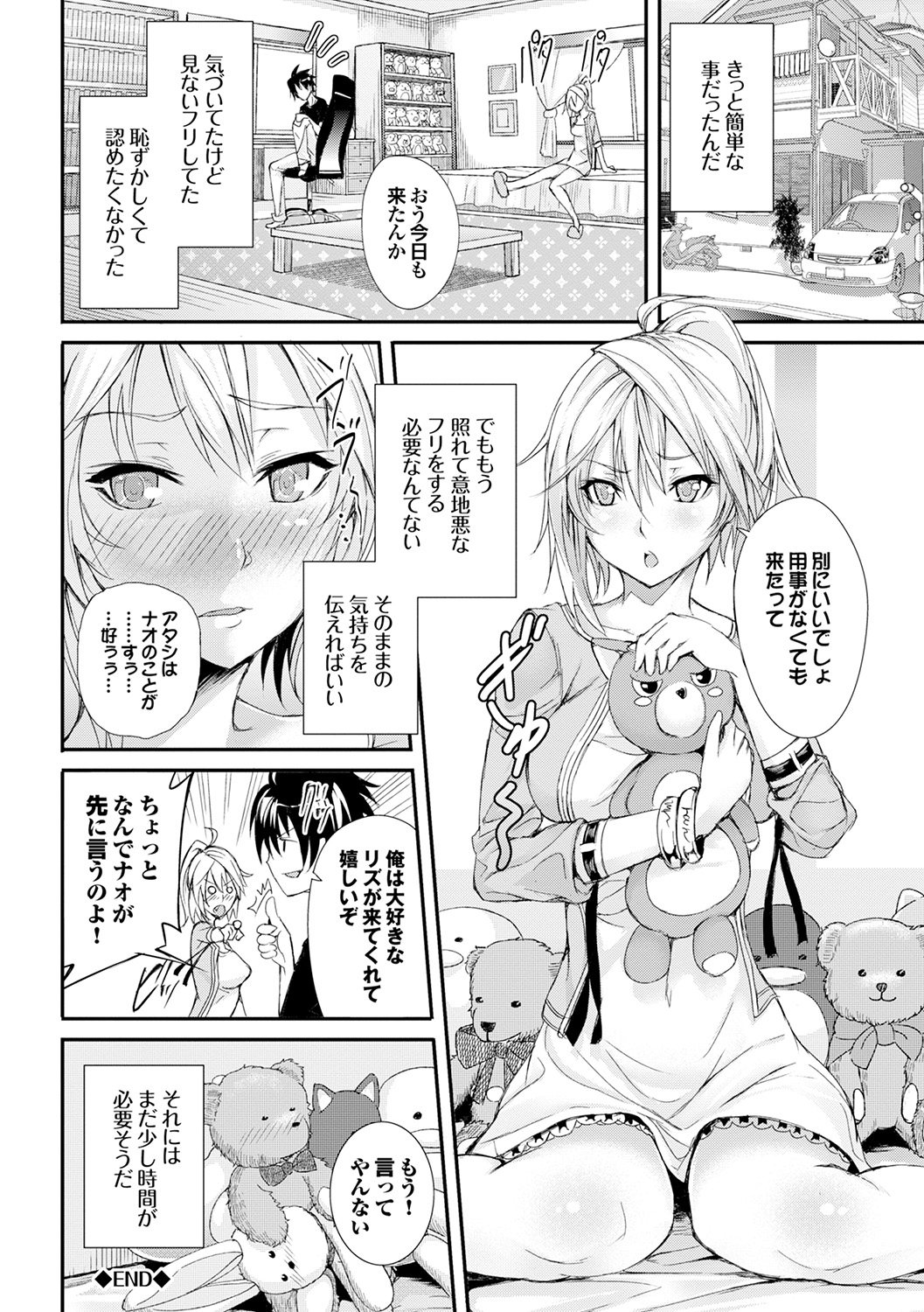 [ゲンツキ] 偏愛ヒロイズム [DL版]