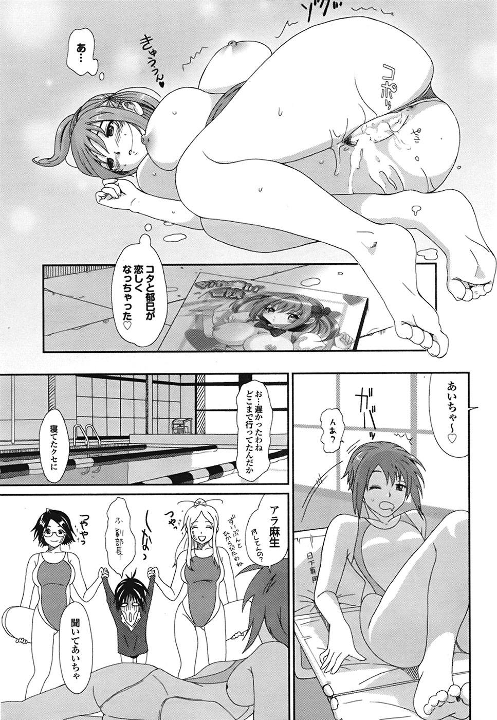 [椋蔵] ラブトライク