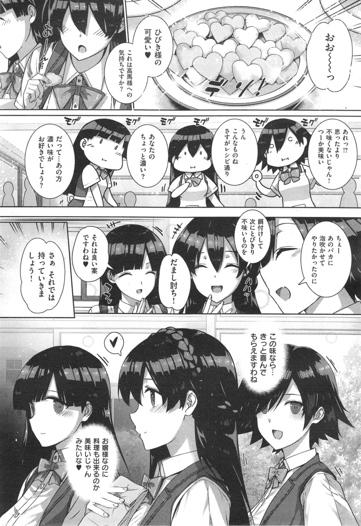 [桂井よしあき] 白峰ひびきの寮姦日誌 ／ 天使学園ノ寮姦性活