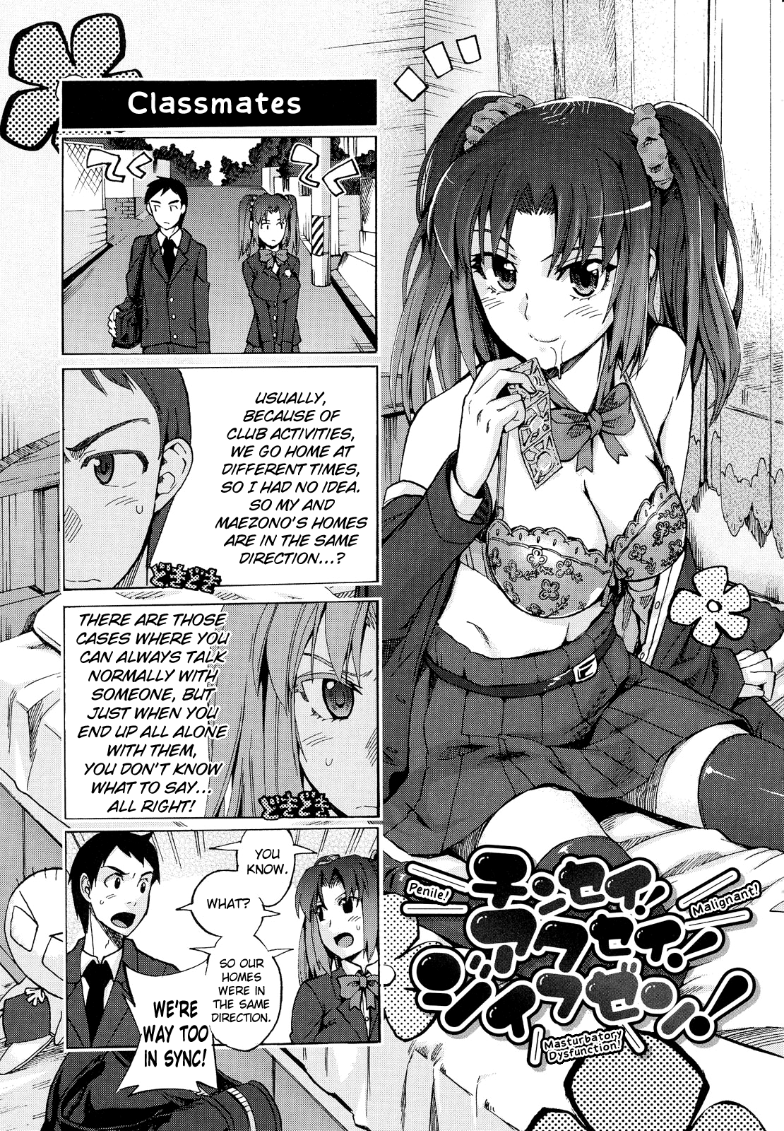 [たけのこ星人] ゴーイン乙女 [英訳]