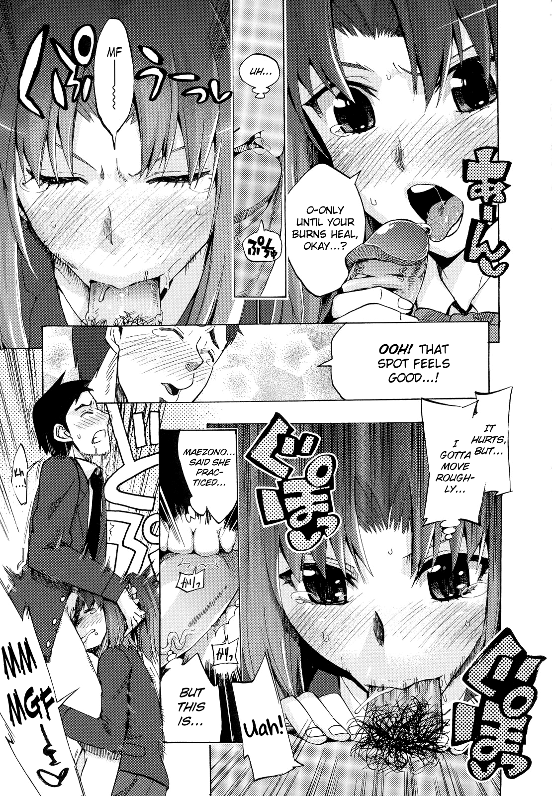 [たけのこ星人] ゴーイン乙女 [英訳]