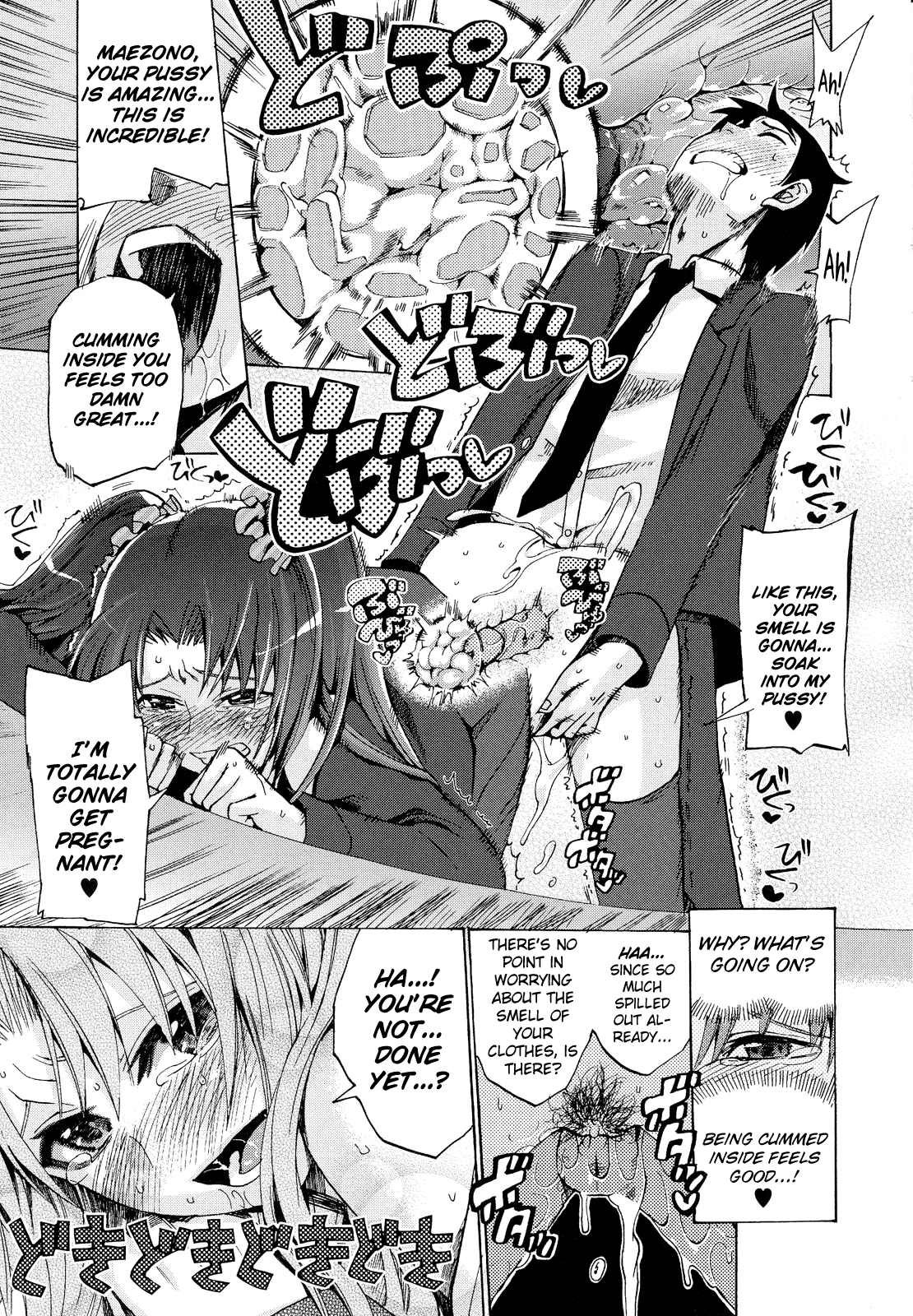 [たけのこ星人] ゴーイン乙女 [英訳]